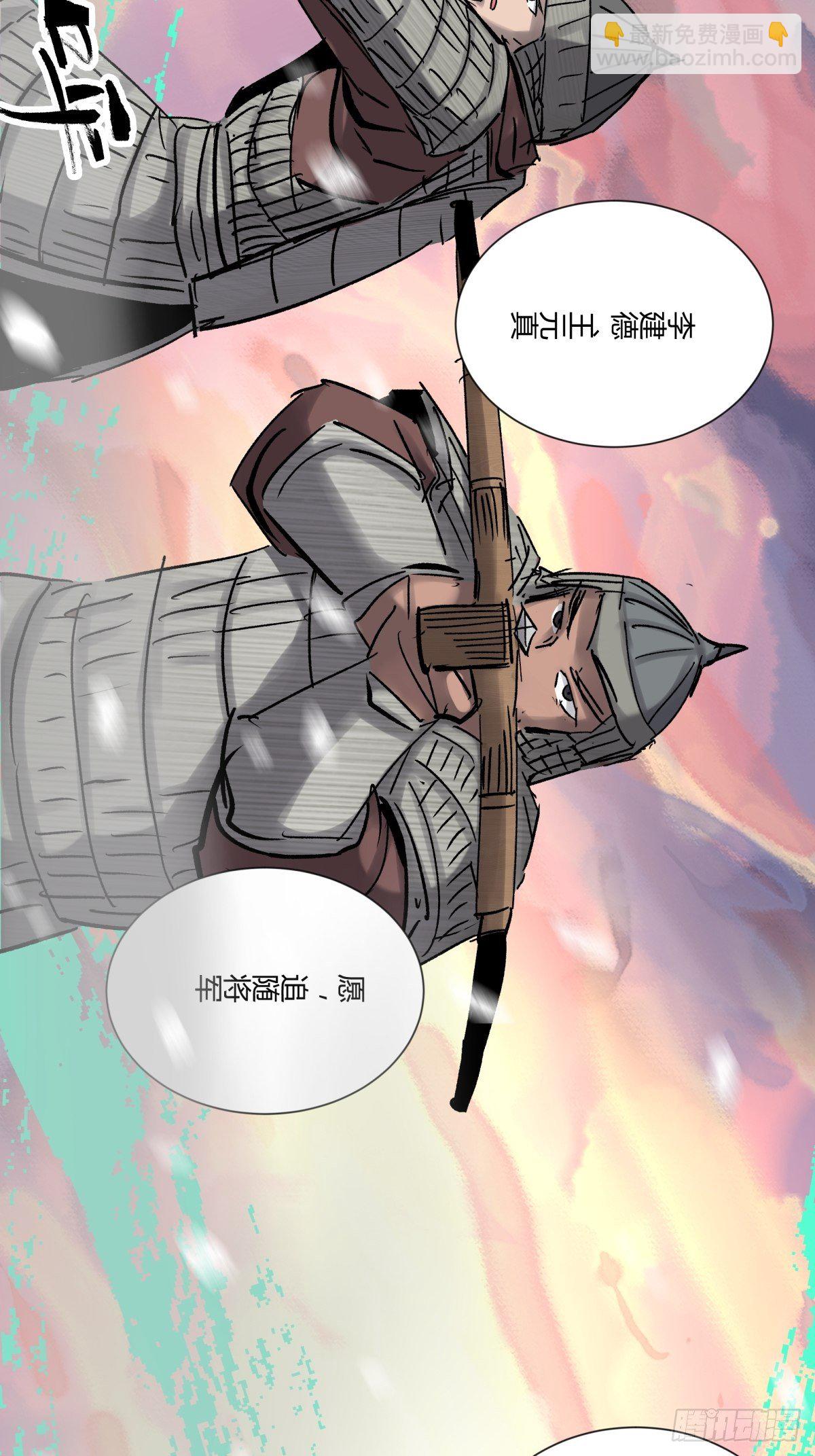 《三更四鼓（兼职纸人师傅）》61山阿 第48页