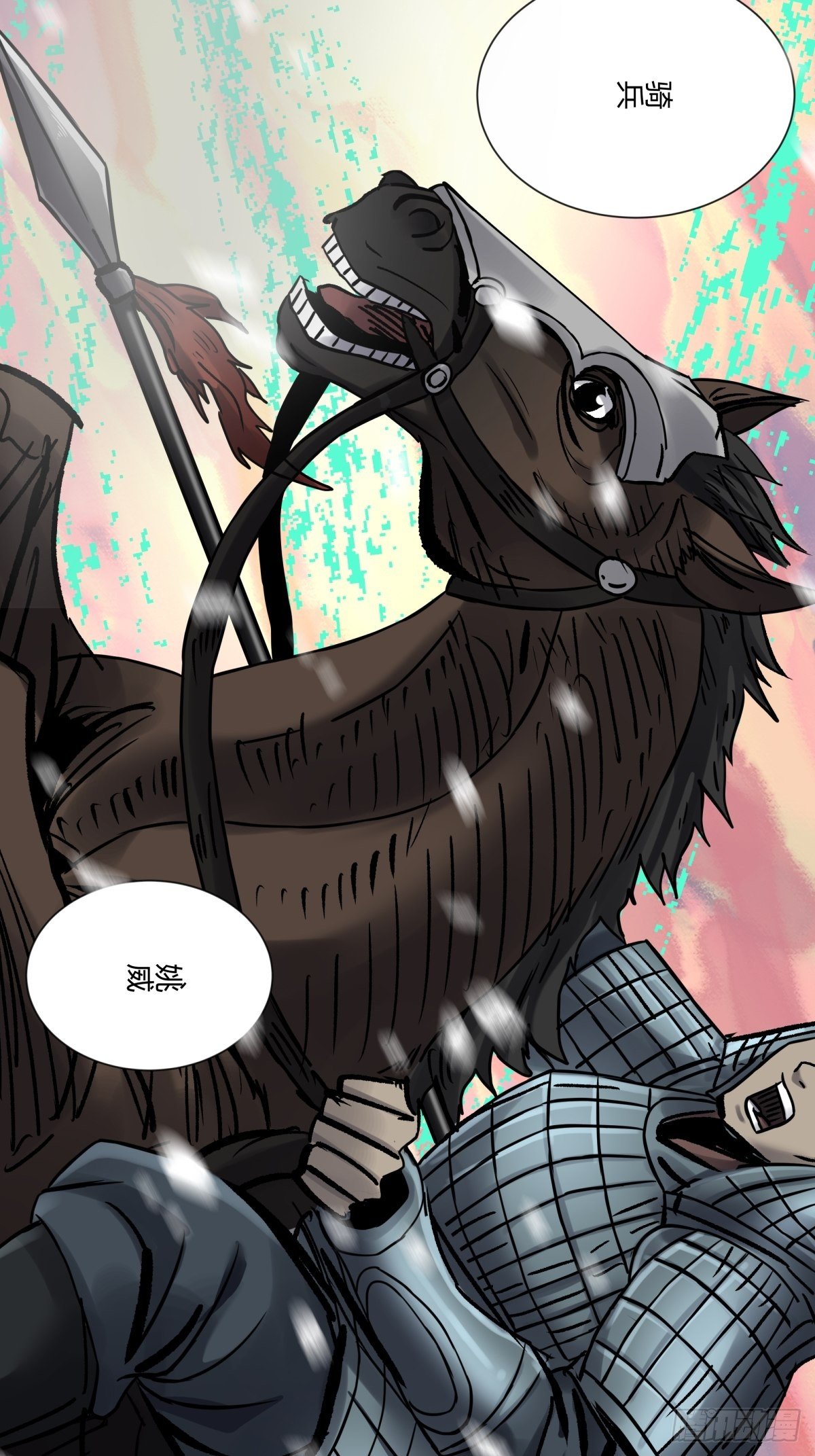 《三更四鼓（兼职纸人师傅）》61山阿 第49页