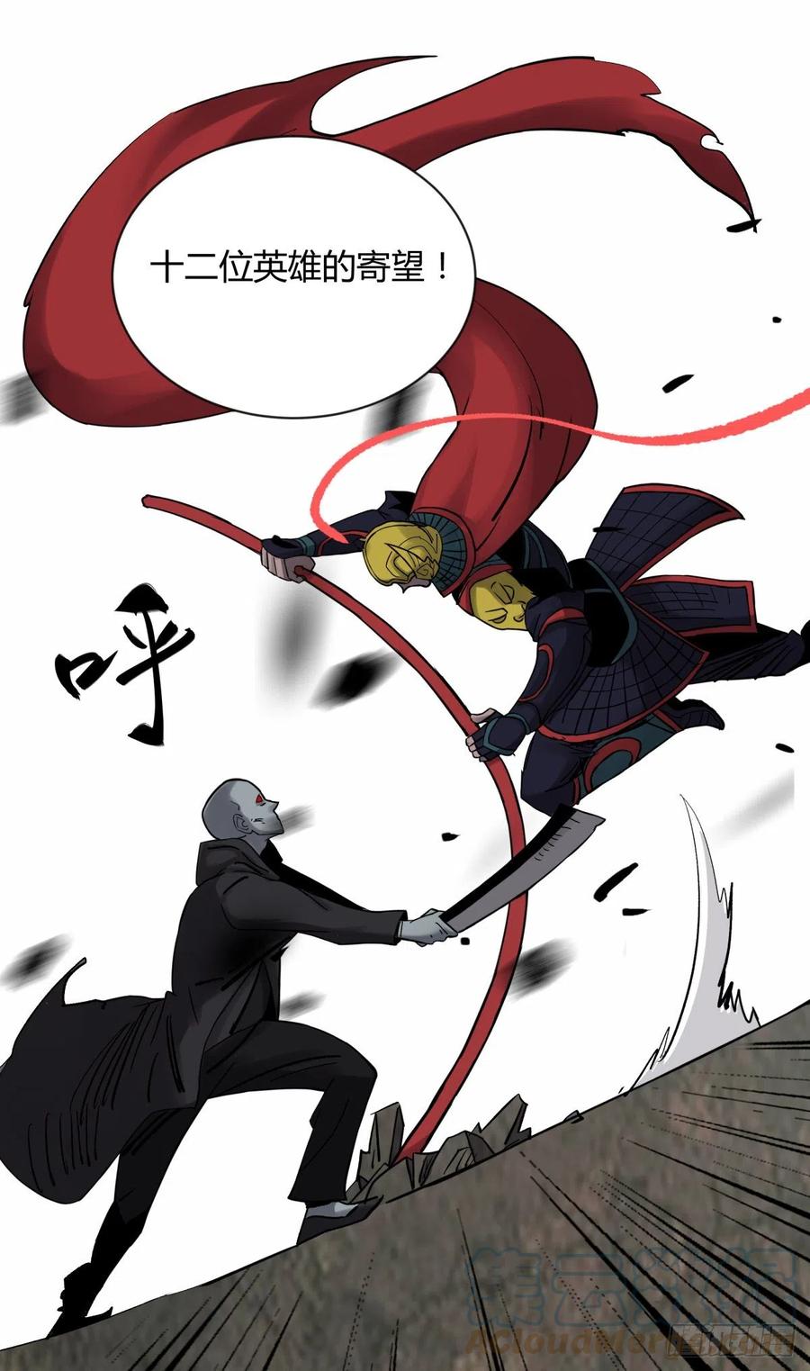 《三更四鼓（兼职纸人师傅）》63青龙 第13页
