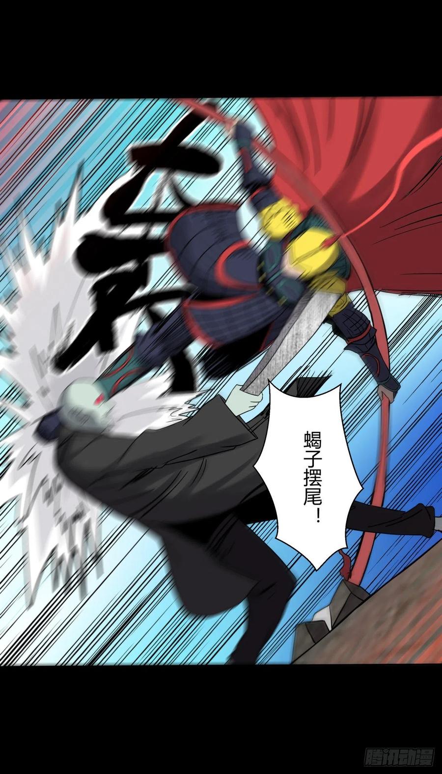 《三更四鼓（兼职纸人师傅）》63青龙 第14页