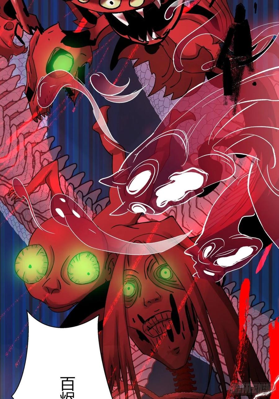 《三更四鼓（兼职纸人师傅）》63青龙 第26页
