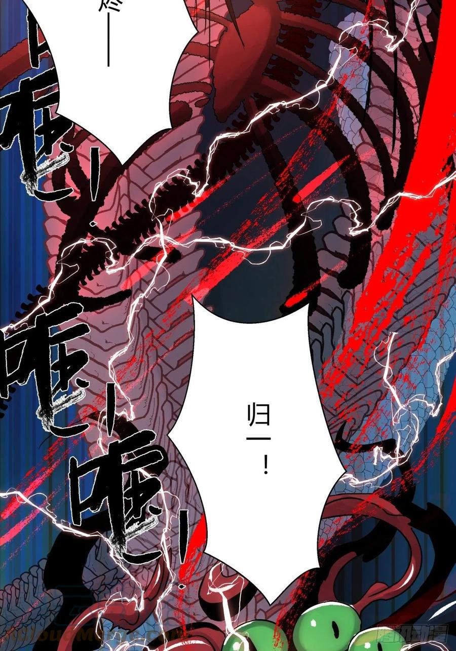 《三更四鼓（兼职纸人师傅）》63青龙 第27页