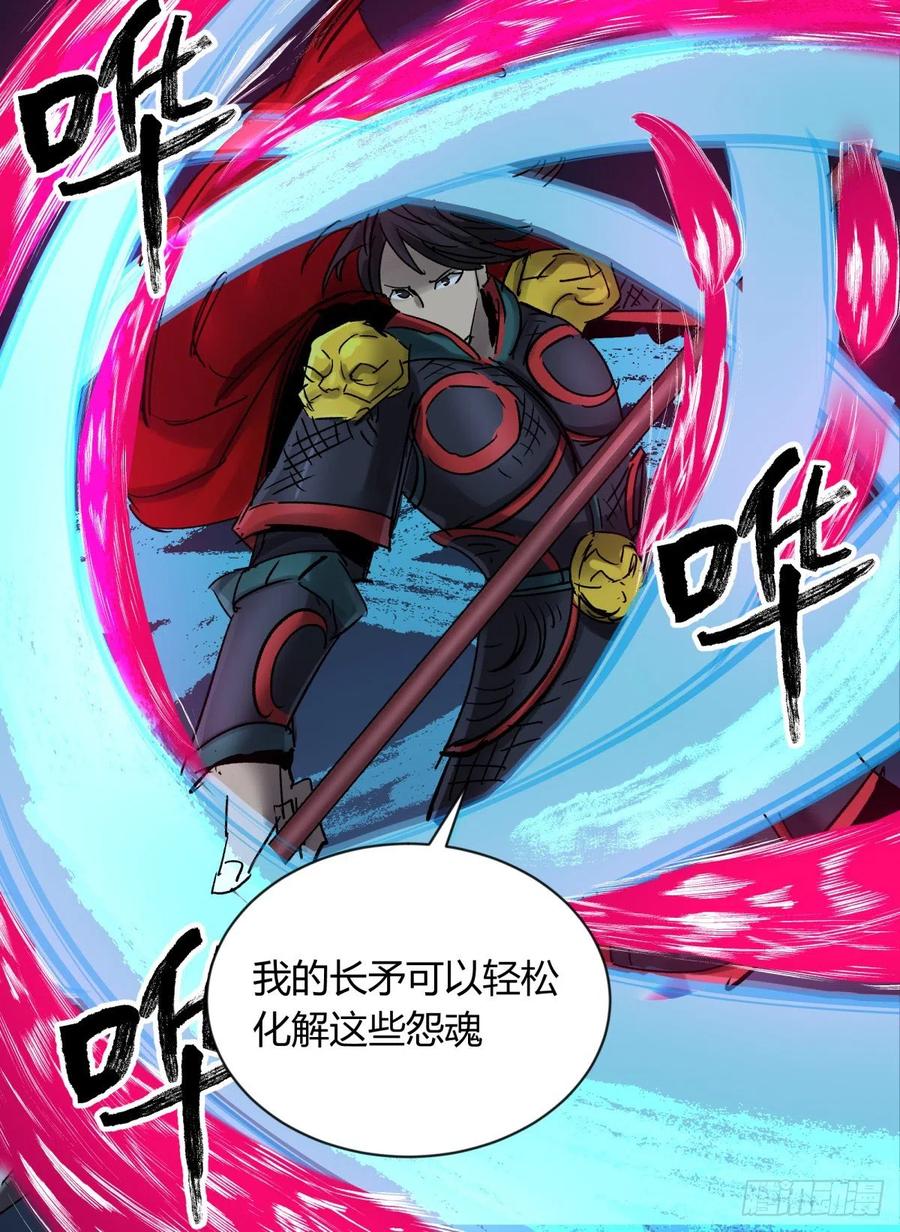 《三更四鼓（兼职纸人师傅）》64戏法 第10页