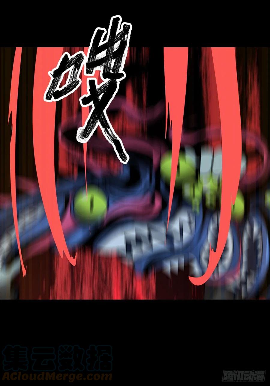 《三更四鼓（兼职纸人师傅）》64戏法 第13页