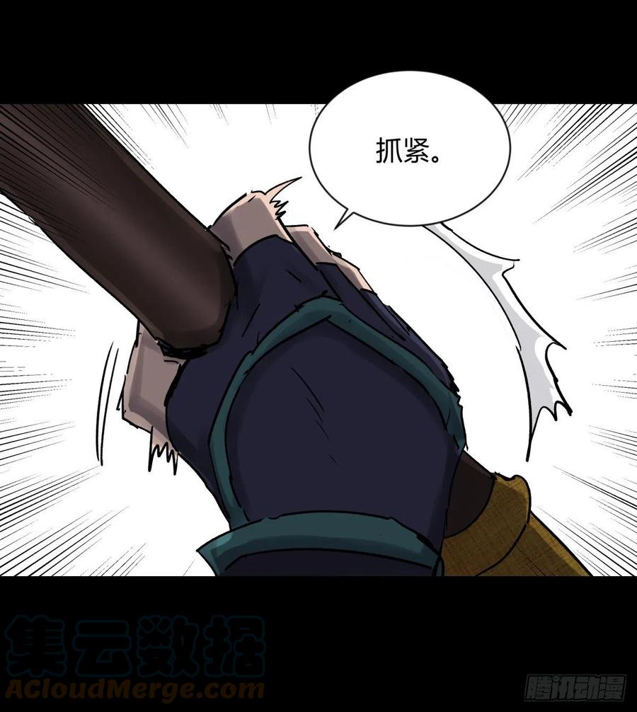 《三更四鼓（兼职纸人师傅）》64戏法 第25页