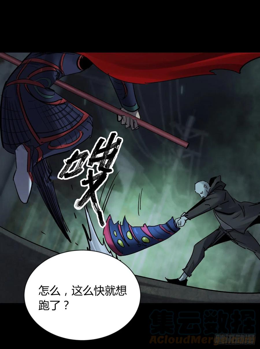 《三更四鼓（兼职纸人师傅）》64戏法 第5页