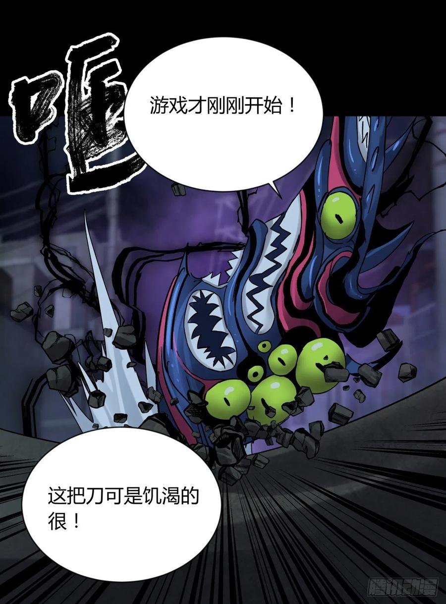 《三更四鼓（兼职纸人师傅）》64戏法 第6页
