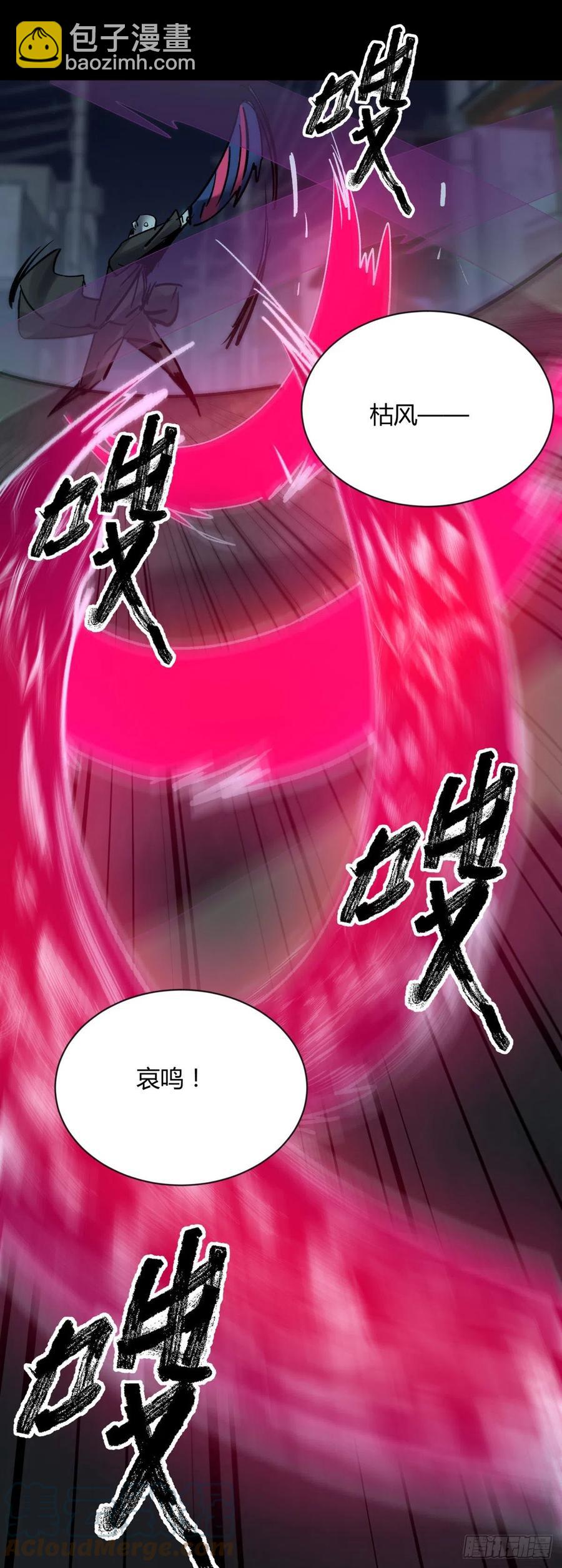 《三更四鼓（兼职纸人师傅）》64戏法 第7页