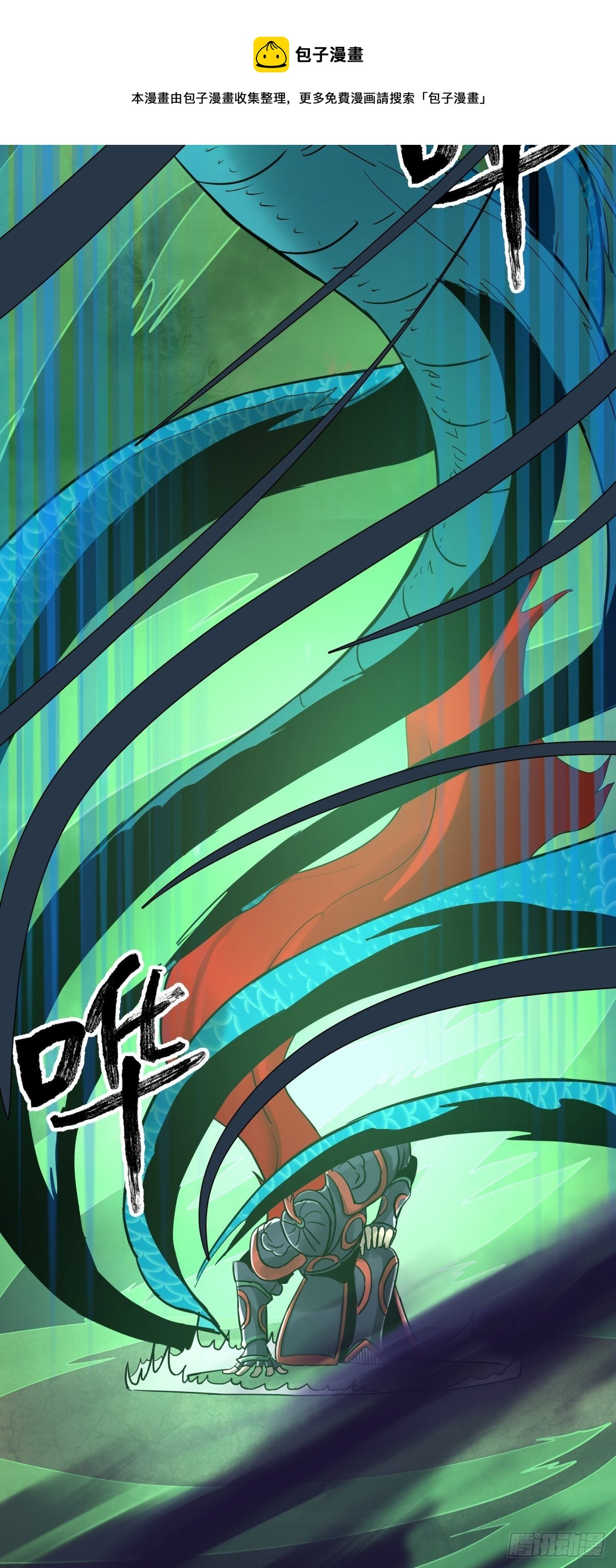 《三更四鼓（兼职纸人师傅）》62将军 第21页