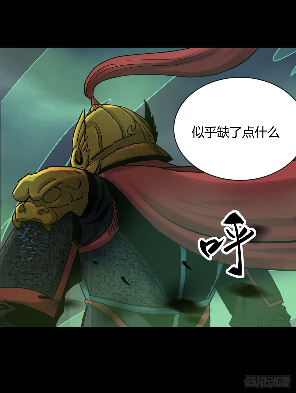 《三更四鼓（兼职纸人师傅）》62将军 第25页