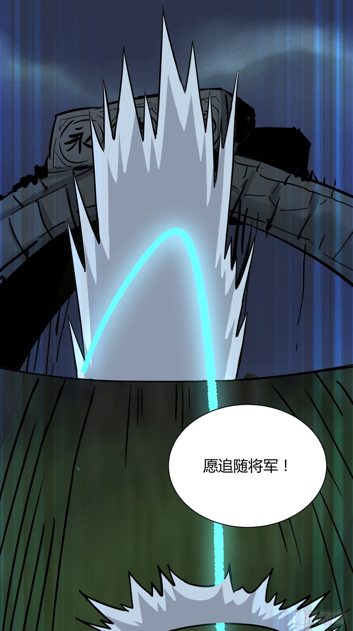 《三更四鼓（兼职纸人师傅）》62将军 第30页