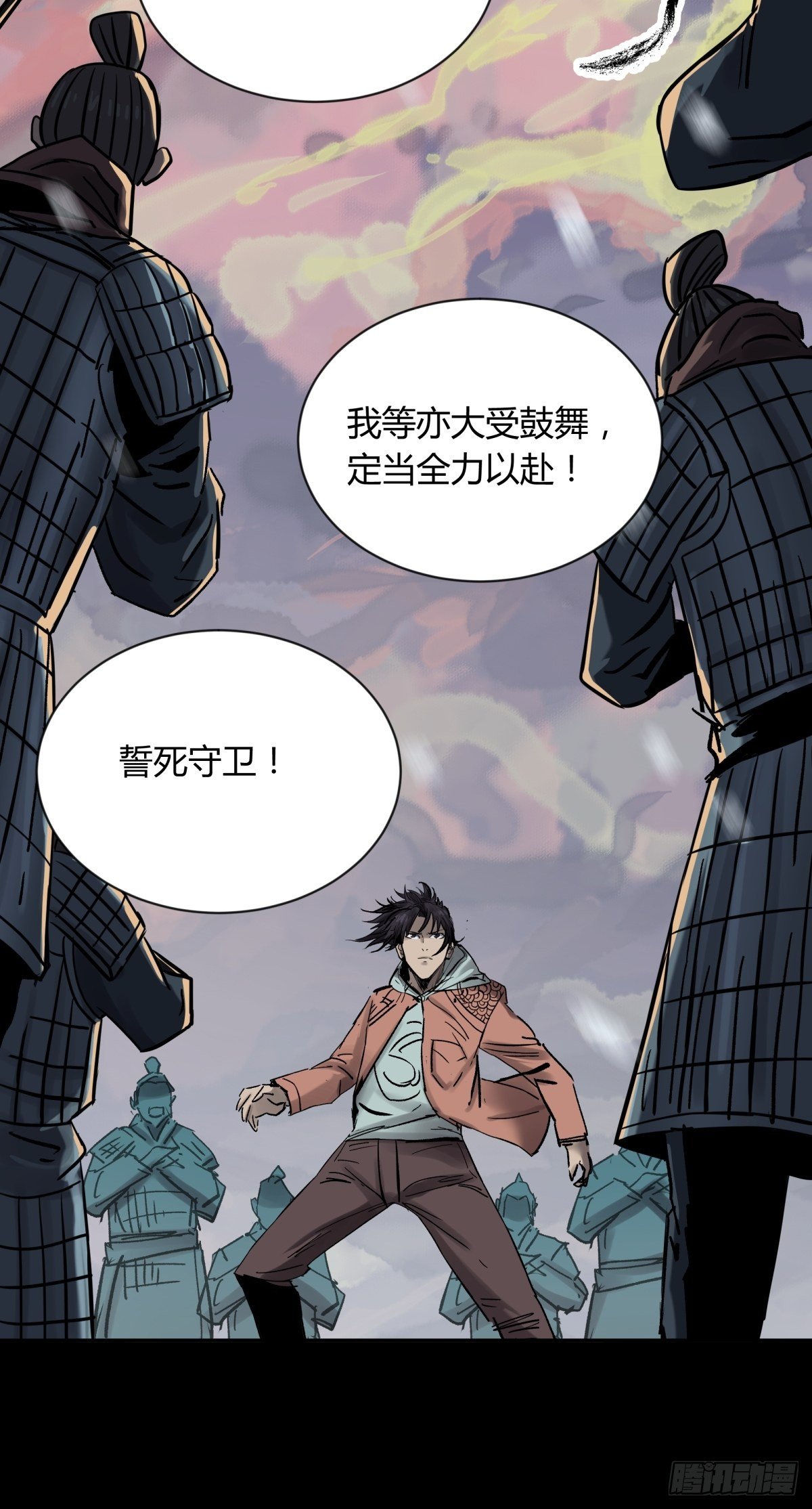 《三更四鼓（兼职纸人师傅）》62将军 第3页