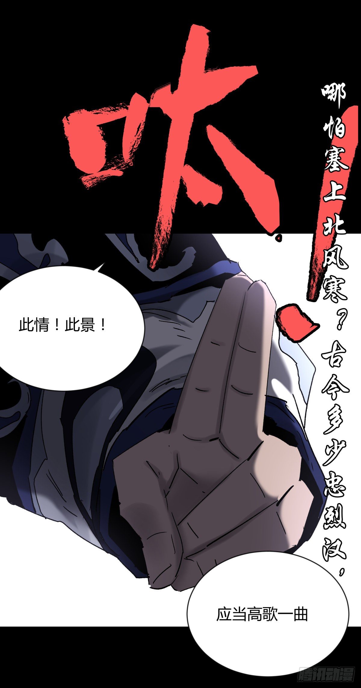 《三更四鼓（兼职纸人师傅）》62将军 第8页