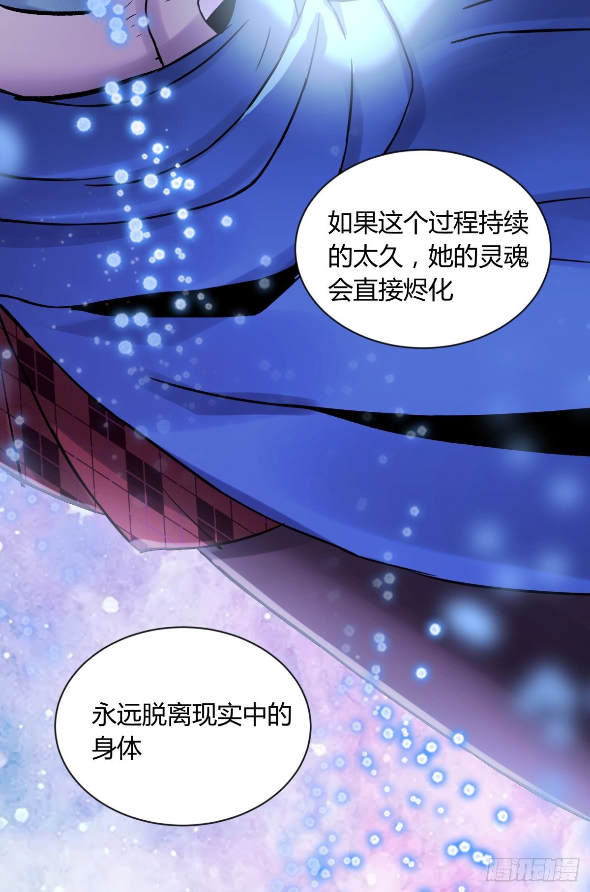 《三更四鼓（兼职纸人师傅）》61山阿 第13页