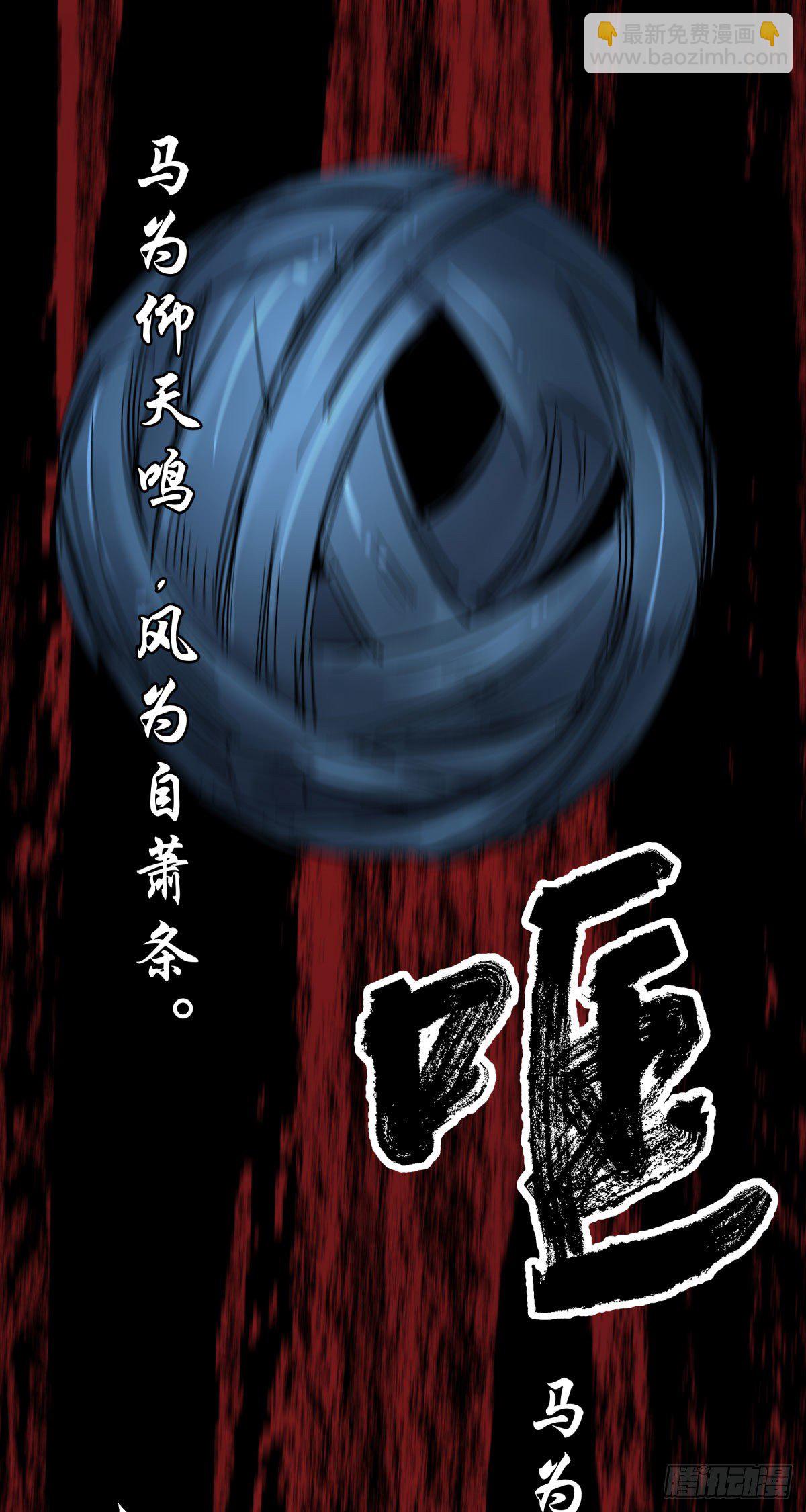 《三更四鼓（兼职纸人师傅）》61山阿 第18页