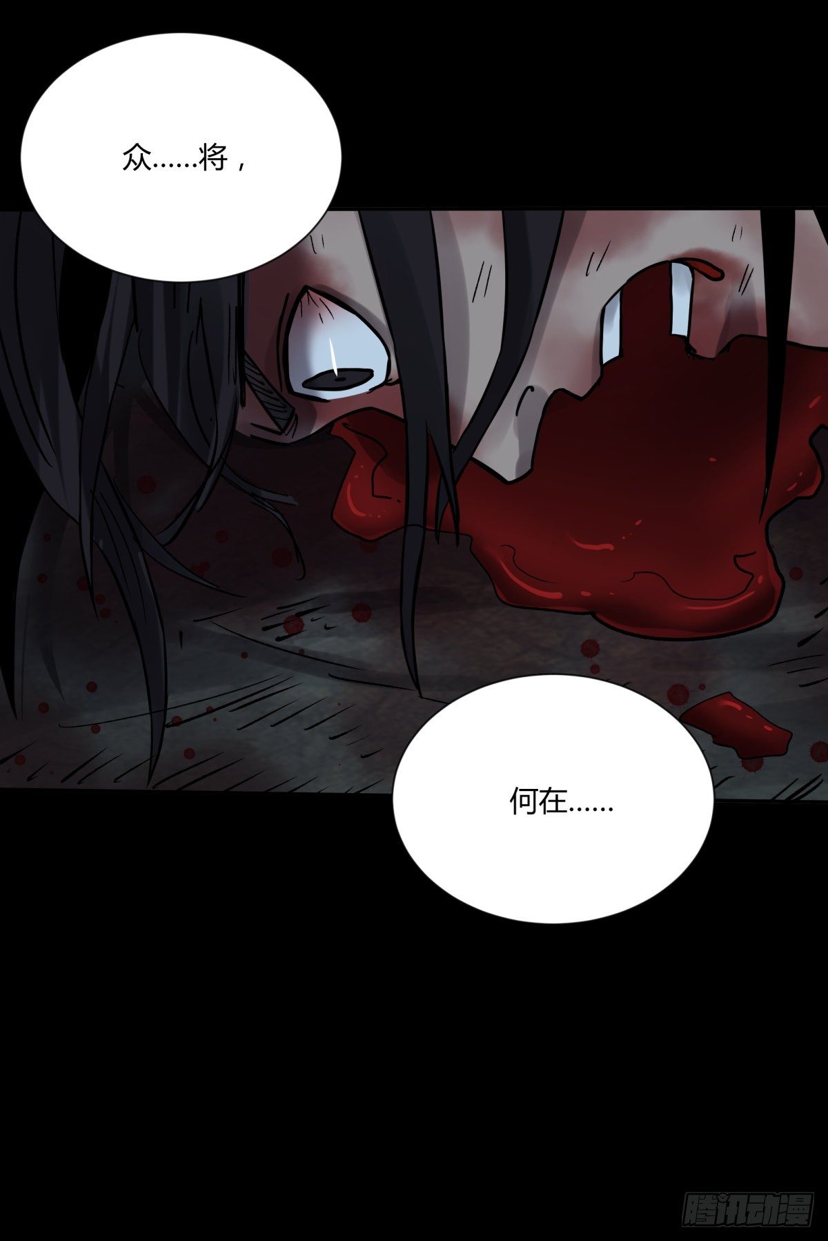 《三更四鼓（兼职纸人师傅）》61山阿 第21页