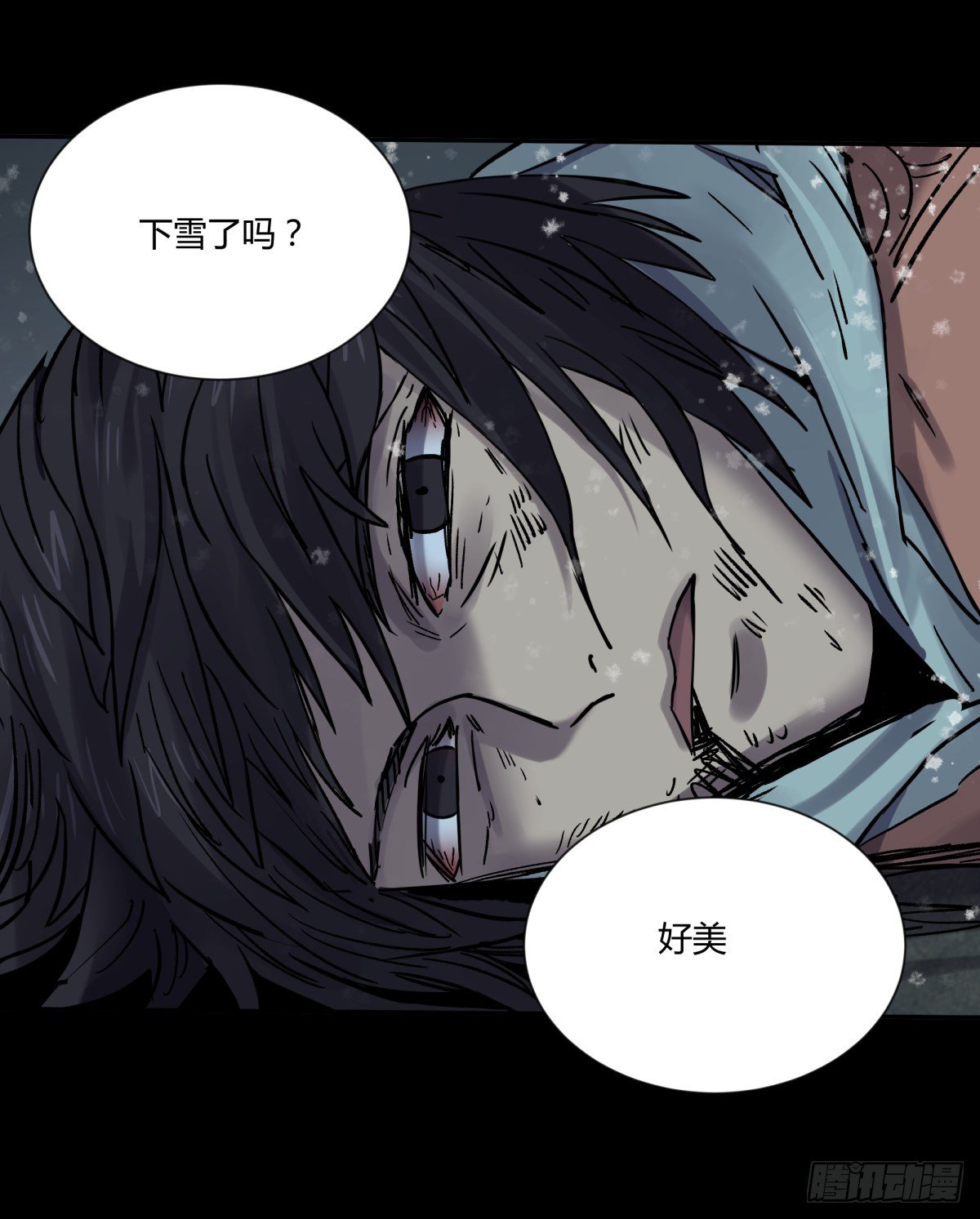 《三更四鼓（兼职纸人师傅）》61山阿 第23页