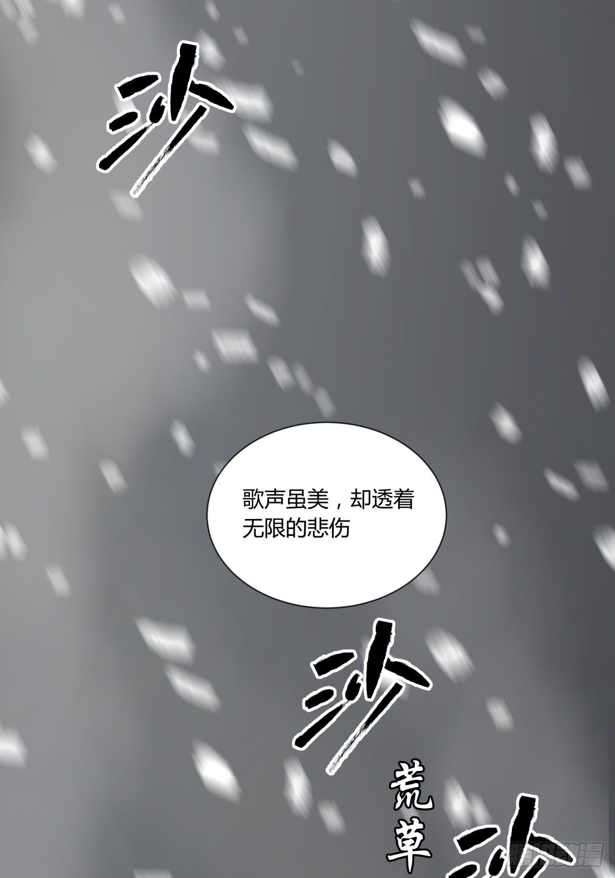 《三更四鼓（兼职纸人师傅）》61山阿 第25页
