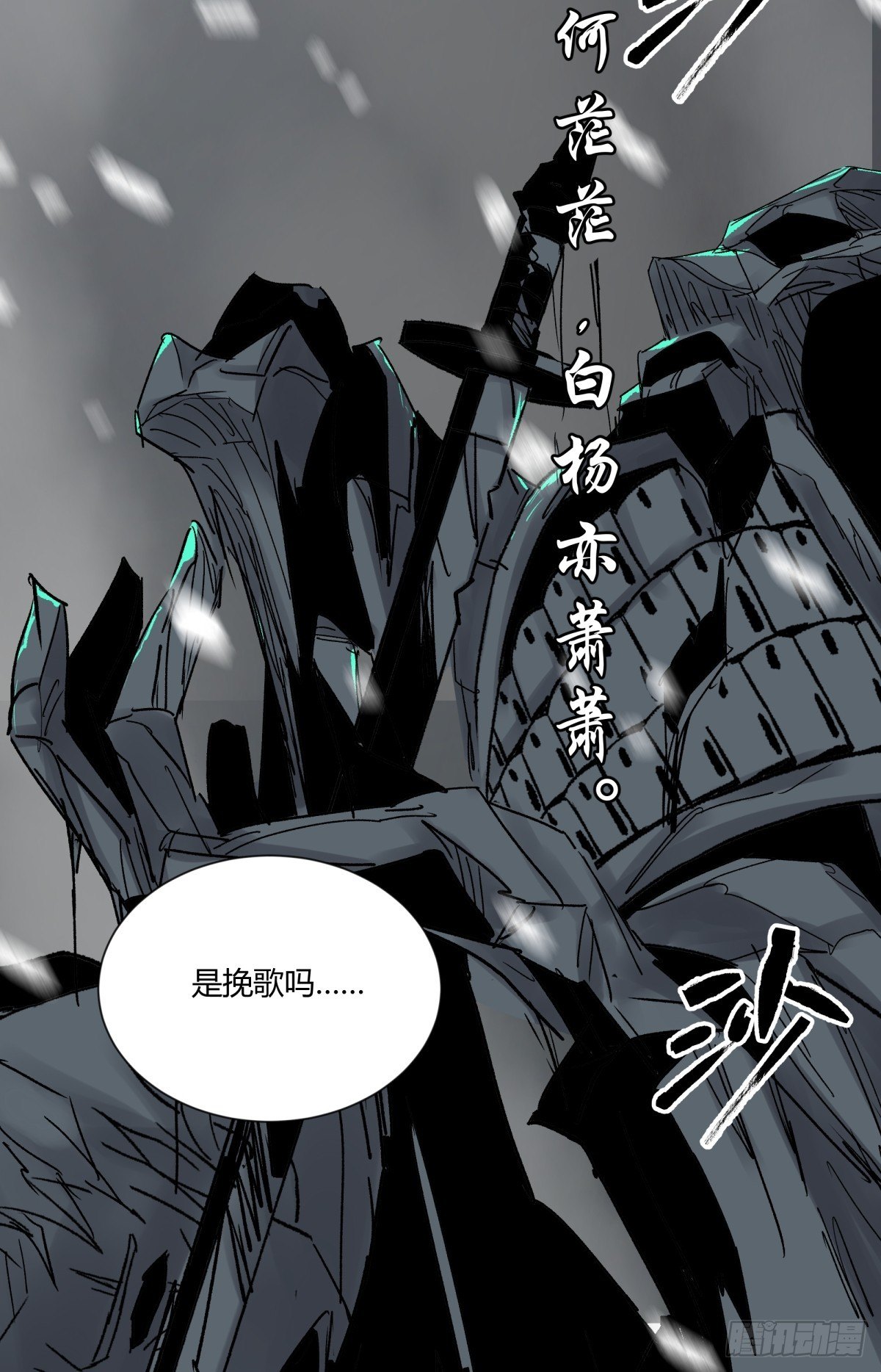 《三更四鼓（兼职纸人师傅）》61山阿 第26页