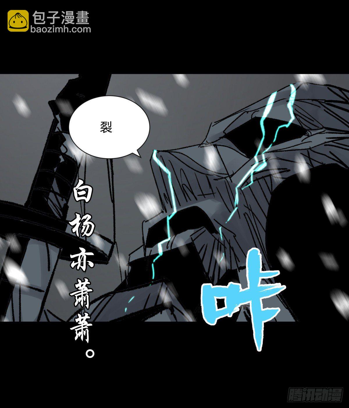 《三更四鼓（兼职纸人师傅）》61山阿 第28页