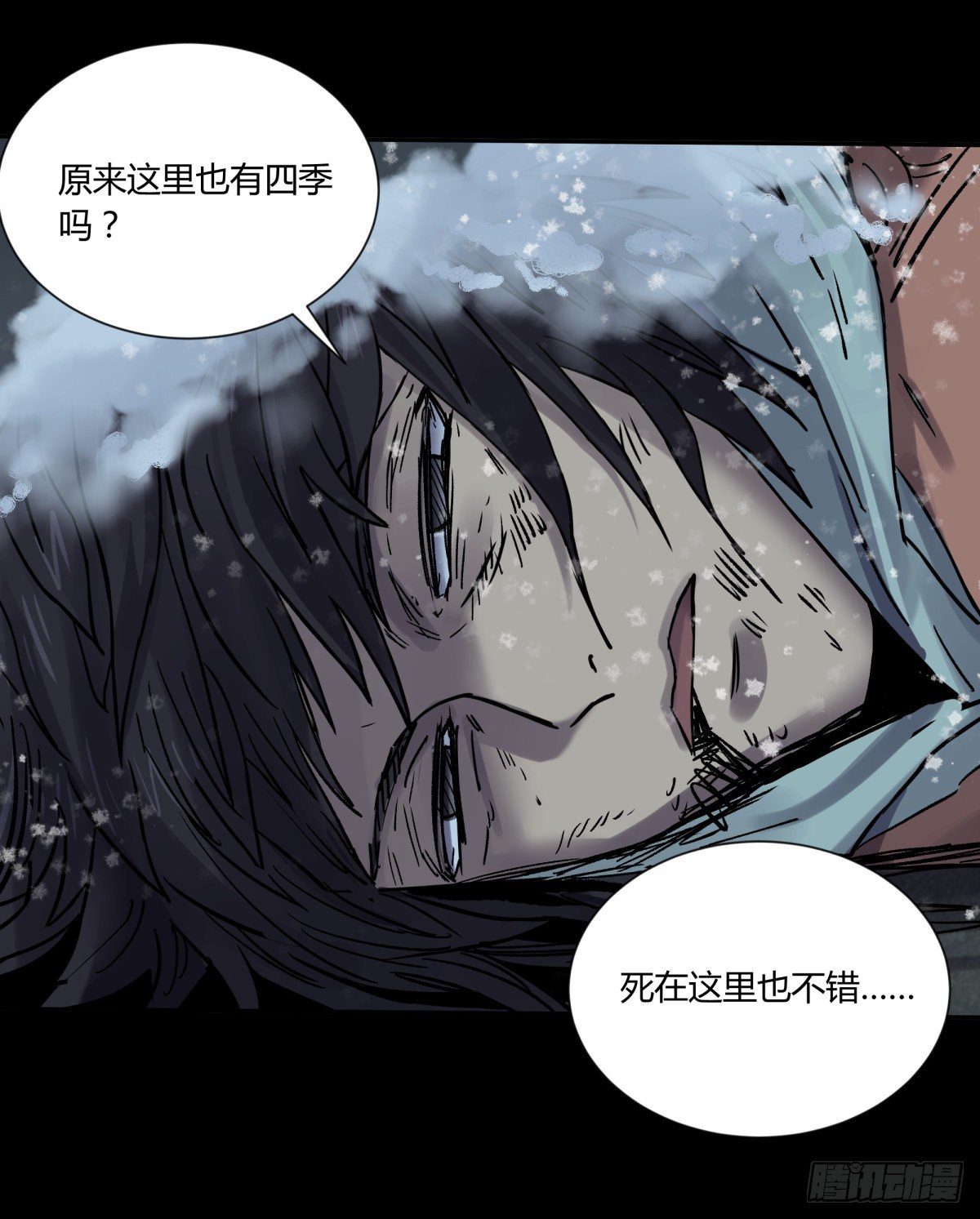 《三更四鼓（兼职纸人师傅）》61山阿 第32页