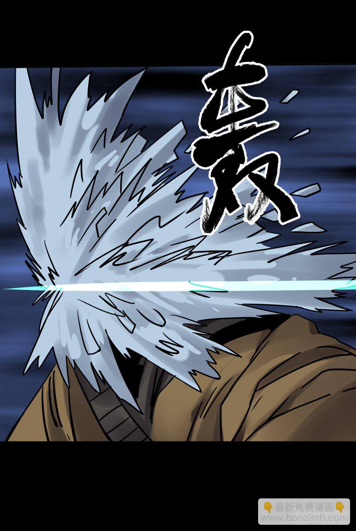《三更四鼓（兼职纸人师傅）》61山阿 第38页