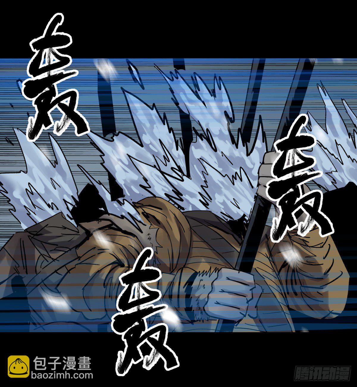 《三更四鼓（兼职纸人师傅）》61山阿 第39页
