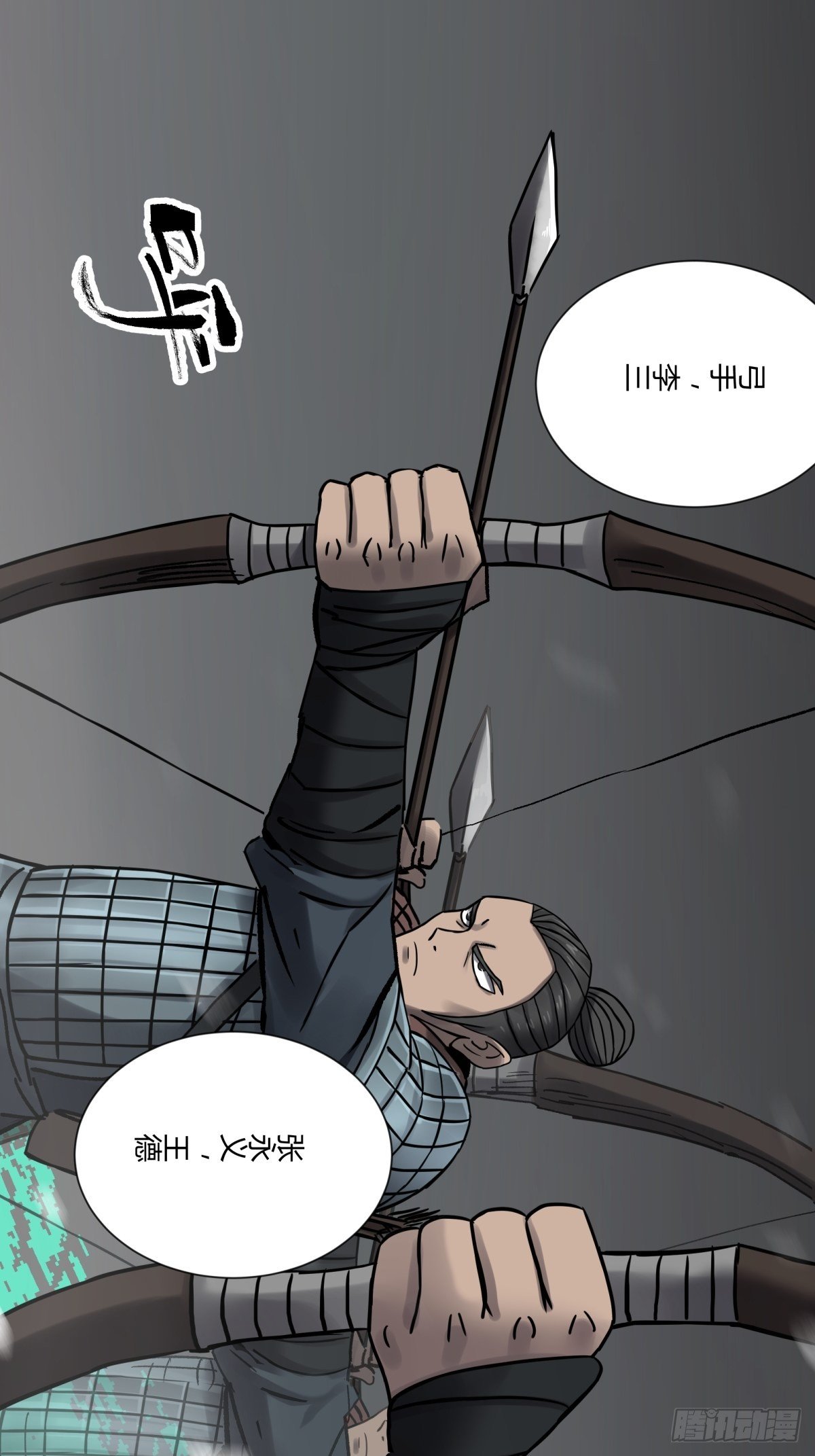 《三更四鼓（兼职纸人师傅）》61山阿 第43页