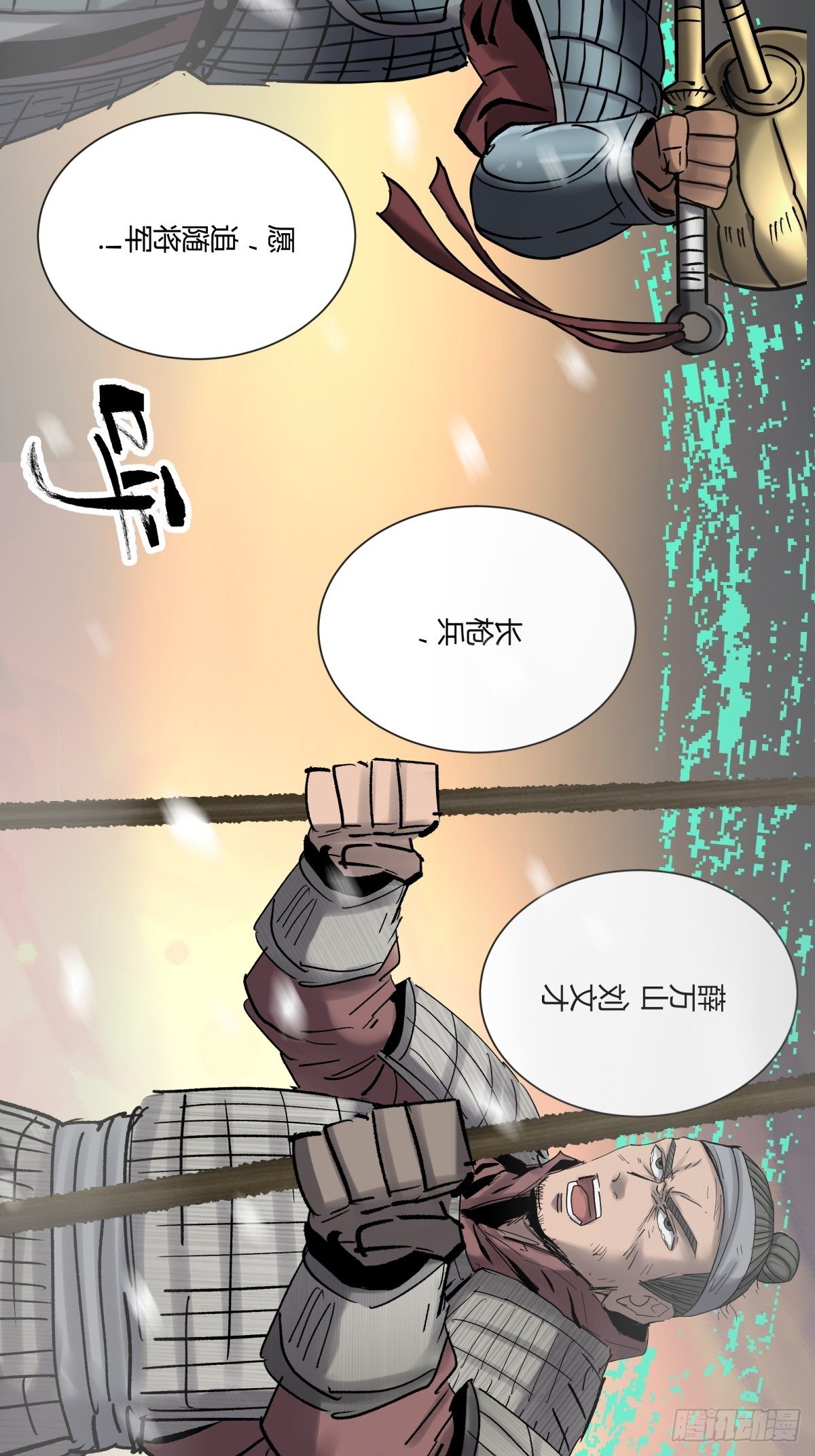 《三更四鼓（兼职纸人师傅）》61山阿 第46页
