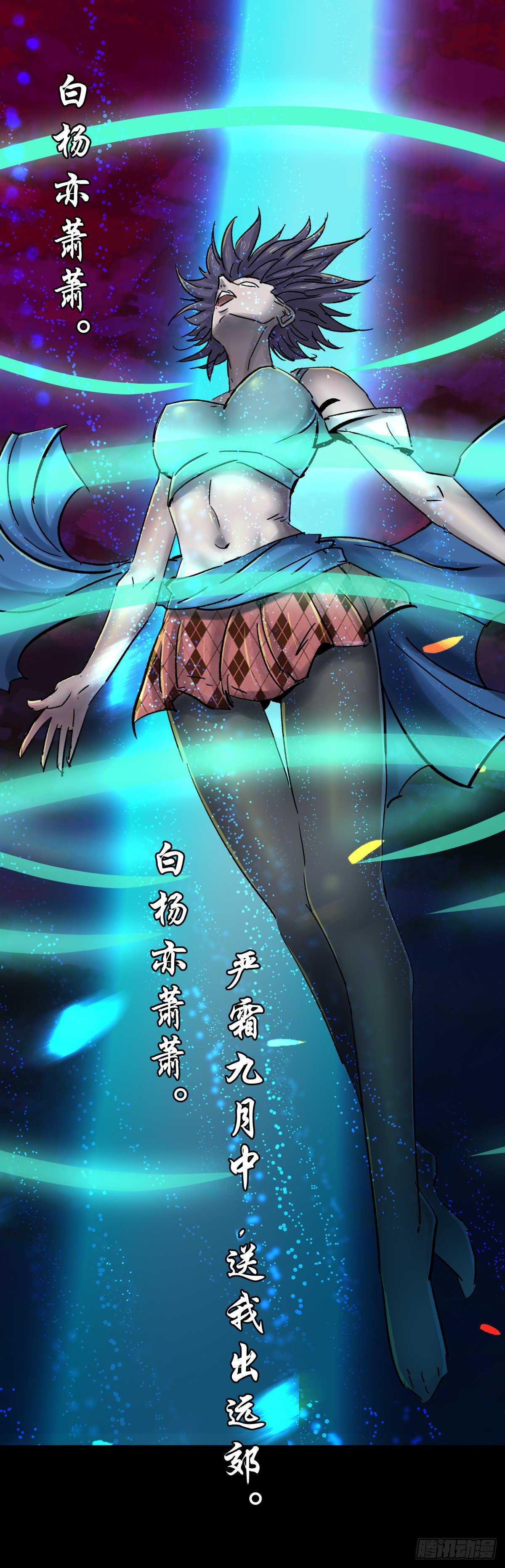 《三更四鼓（兼职纸人师傅）》61山阿 第4页