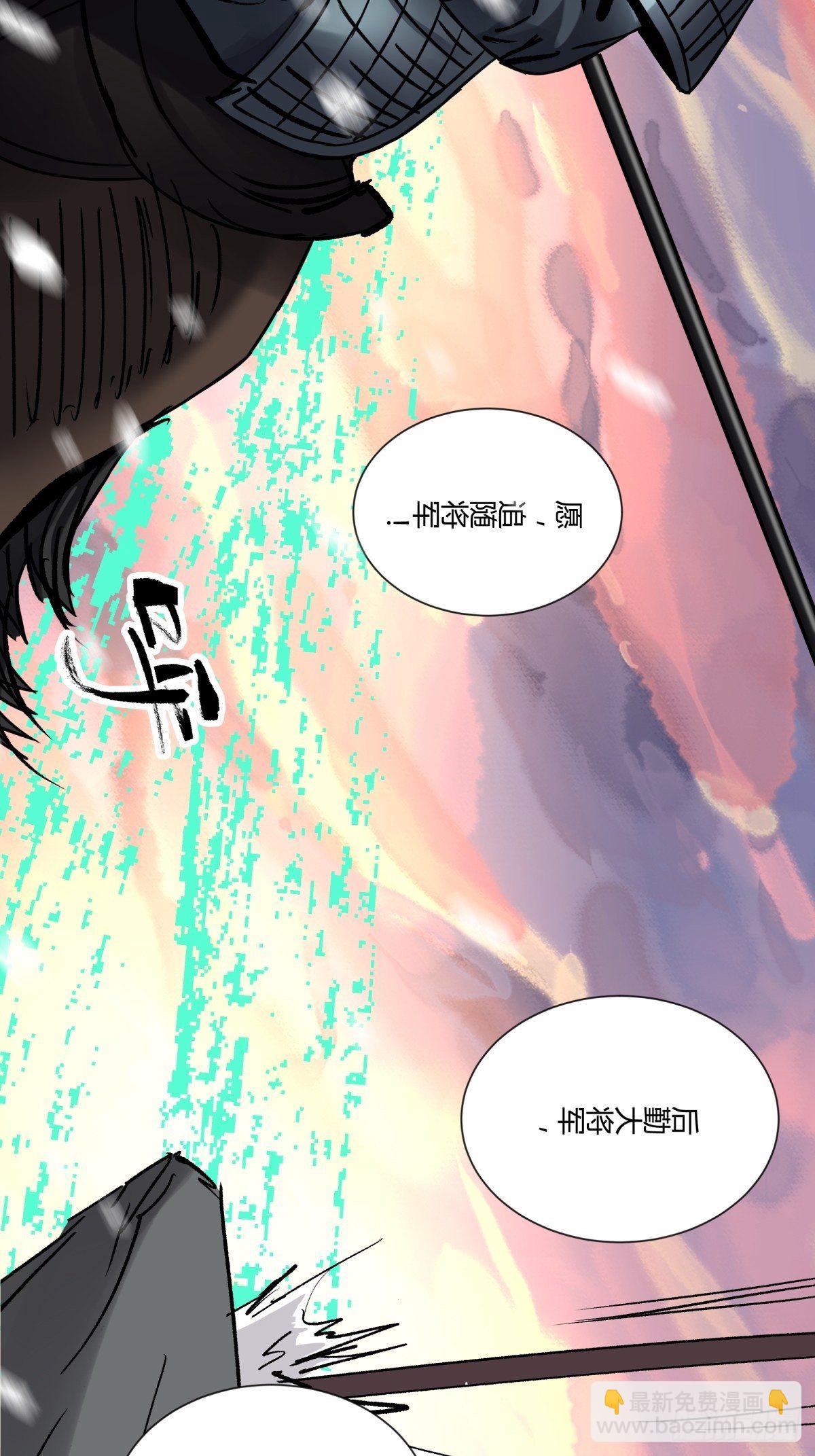 《三更四鼓（兼职纸人师傅）》61山阿 第50页
