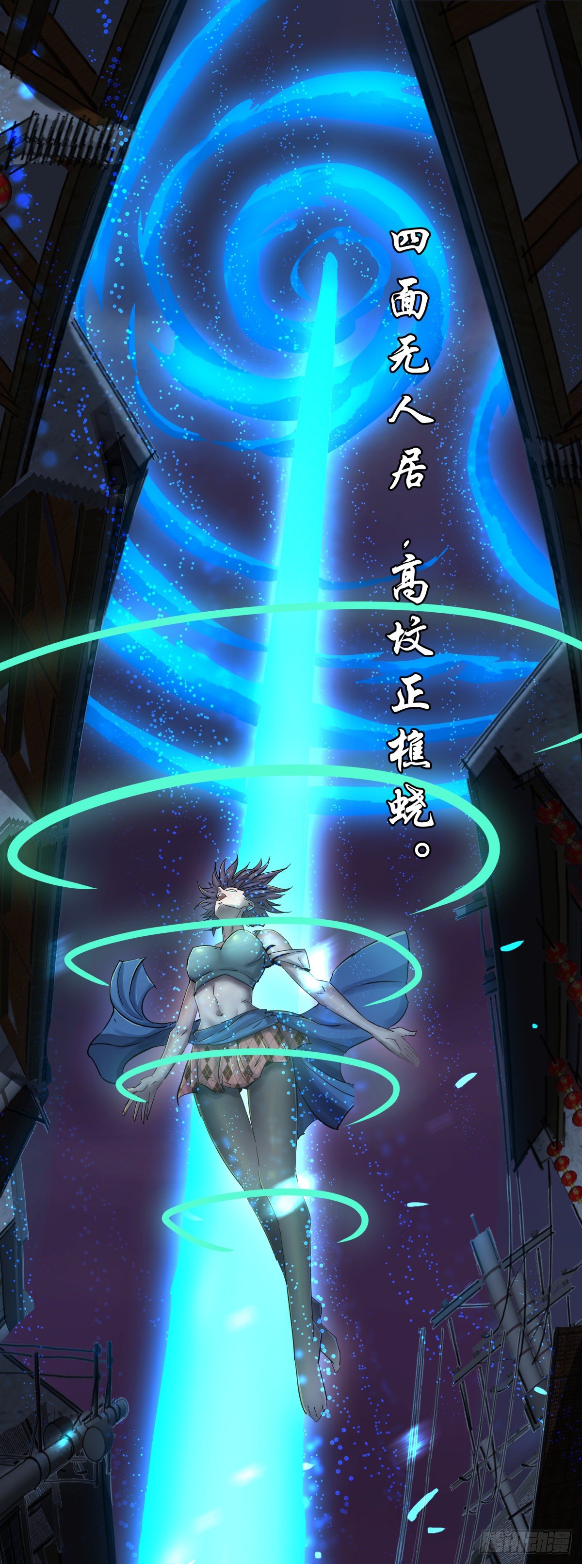 《三更四鼓（兼职纸人师傅）》61山阿 第5页