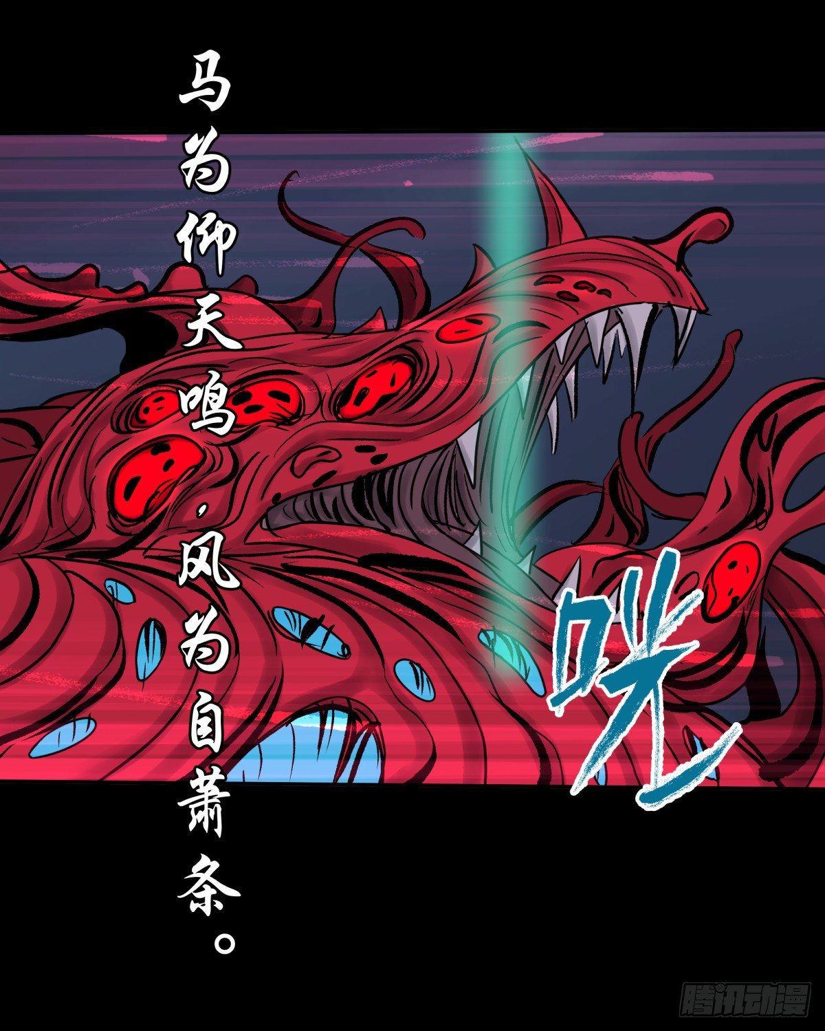 《三更四鼓（兼职纸人师傅）》61山阿 第6页