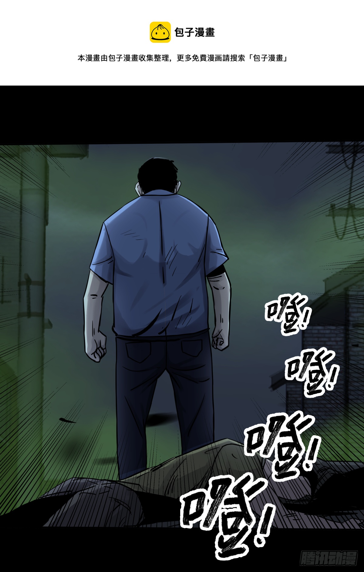 《三更四鼓（兼职纸人师傅）》59李子 第1页