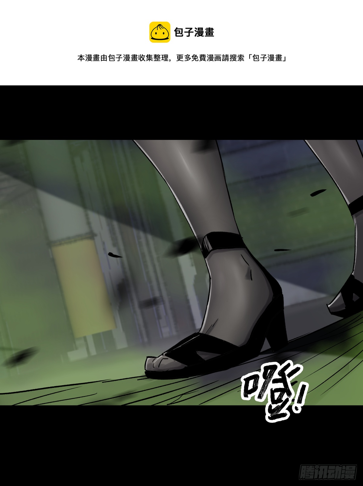 《三更四鼓（兼职纸人师傅）》59李子 第24页