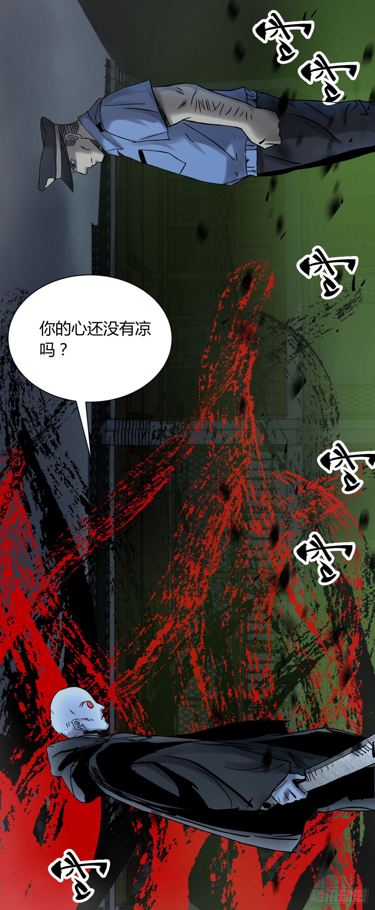 《三更四鼓（兼职纸人师傅）》59李子 第32页