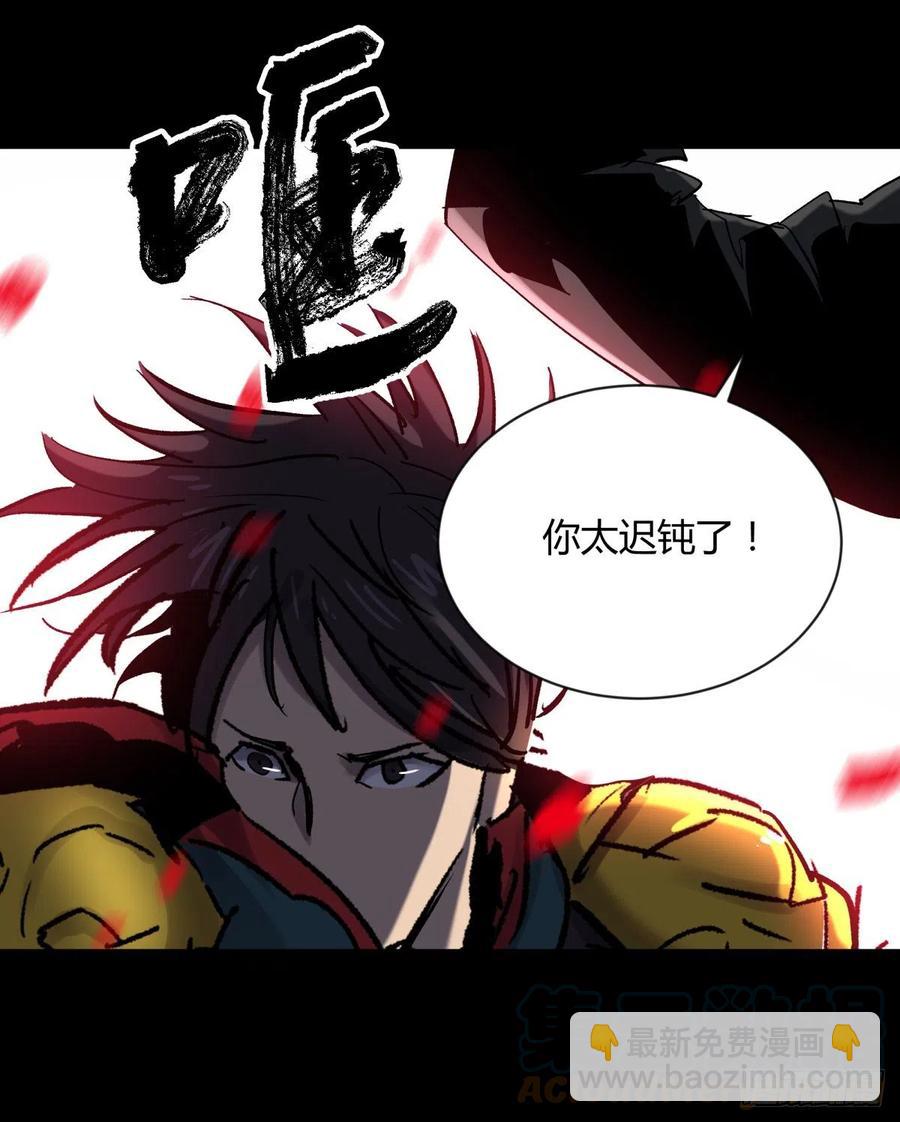 《三更四鼓（兼职纸人师傅）》64戏法 第11页