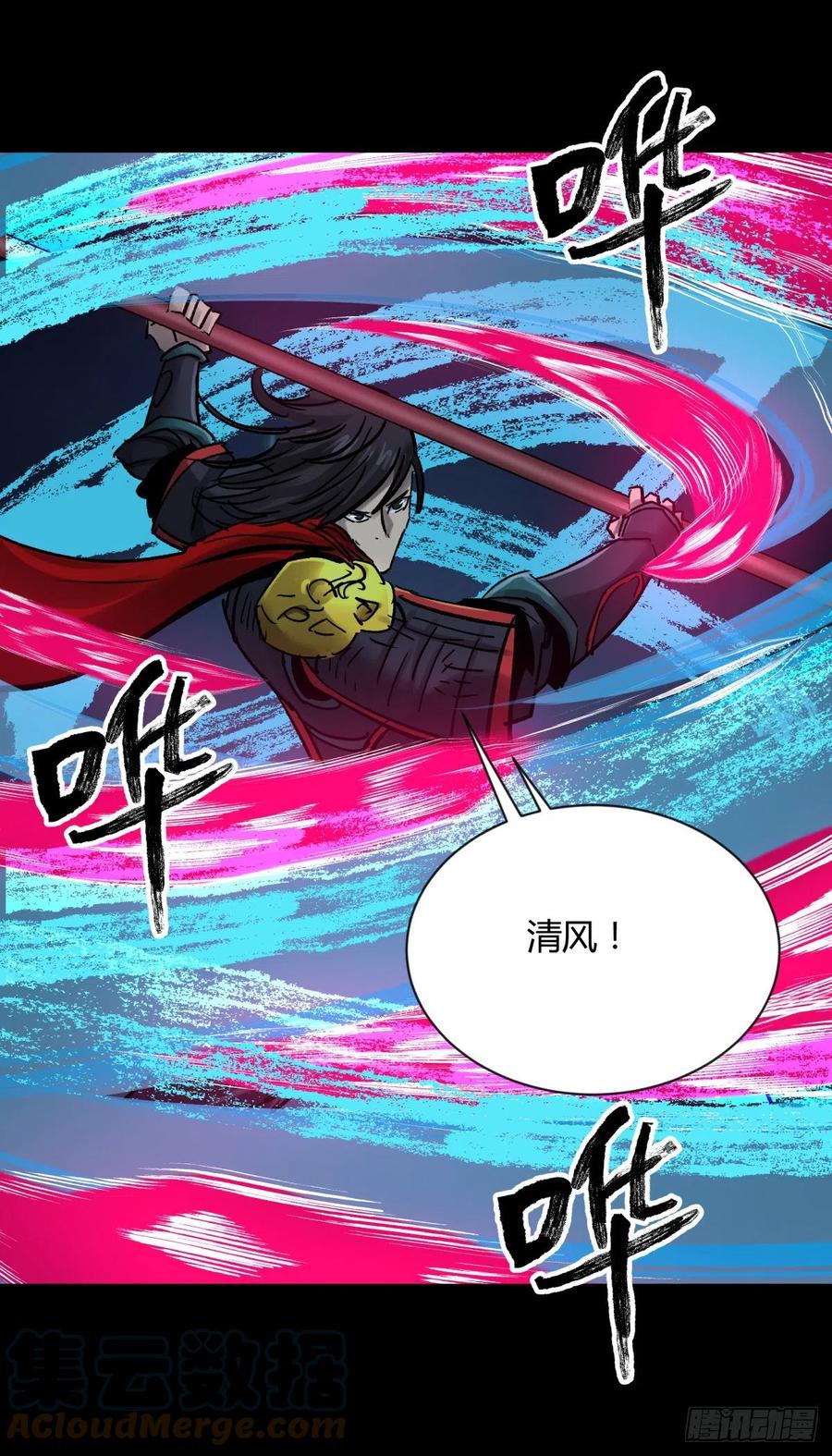 《三更四鼓（兼职纸人师傅）》64戏法 第9页