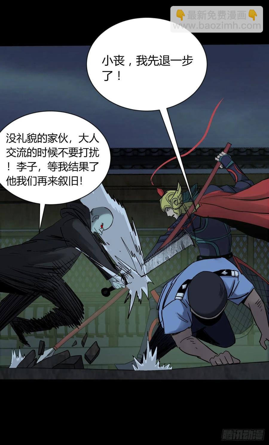 《三更四鼓（兼职纸人师傅）》63青龙 第10页