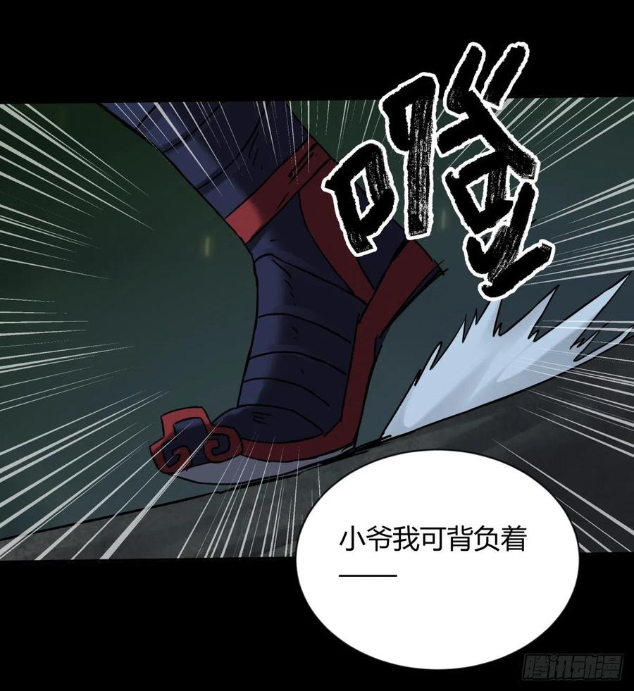 《三更四鼓（兼职纸人师傅）》63青龙 第12页