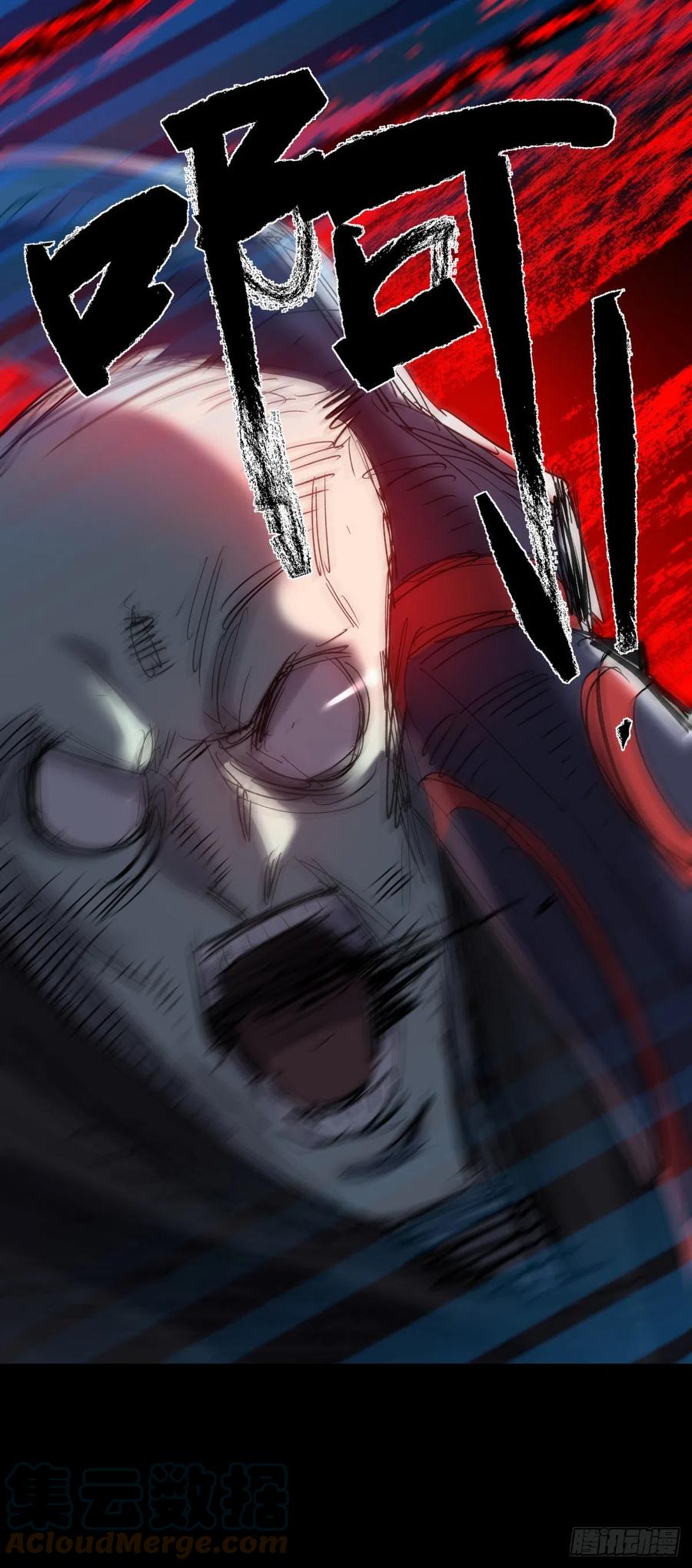 《三更四鼓（兼职纸人师傅）》63青龙 第15页