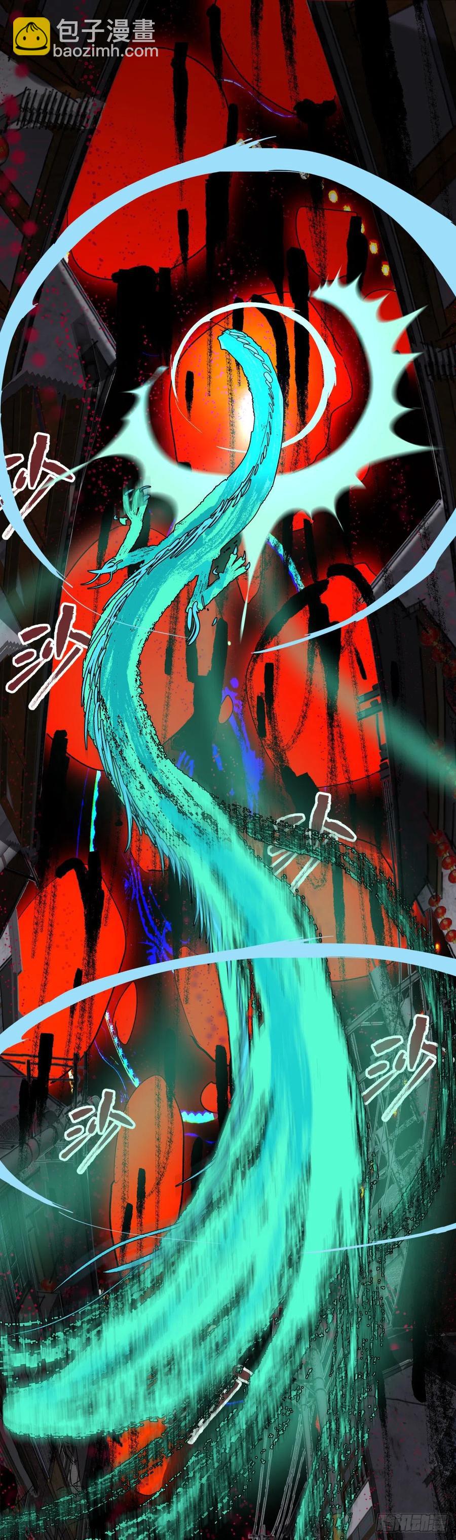 《三更四鼓（兼职纸人师傅）》63青龙 第2页