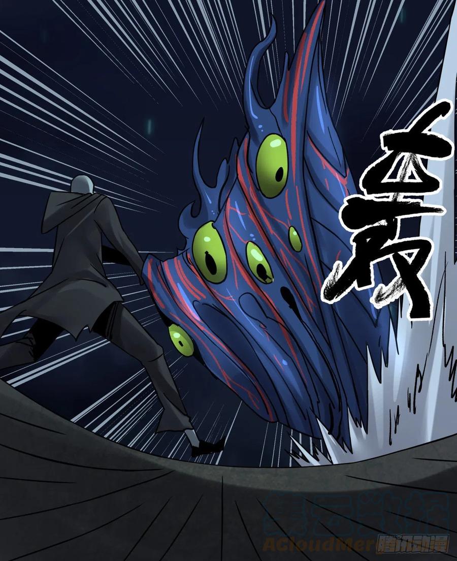 《三更四鼓（兼职纸人师傅）》63青龙 第31页