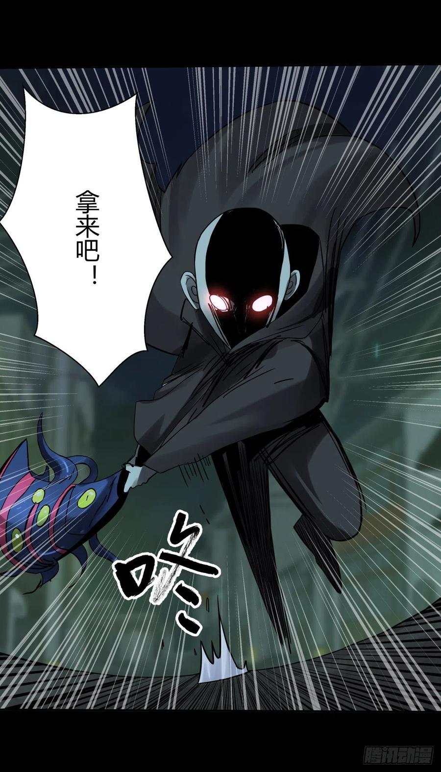 《三更四鼓（兼职纸人师傅）》63青龙 第32页