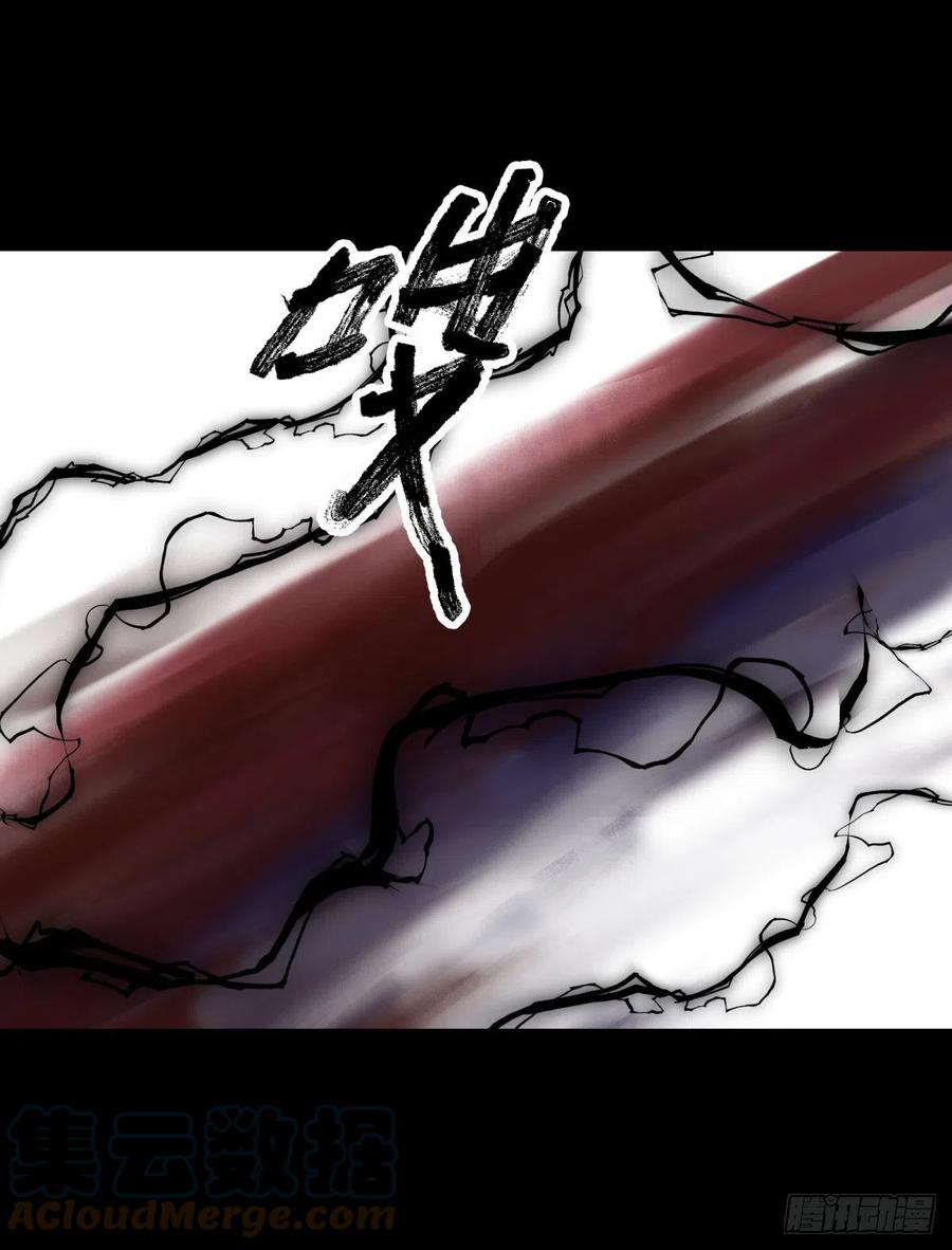 《三更四鼓（兼职纸人师傅）》63青龙 第35页