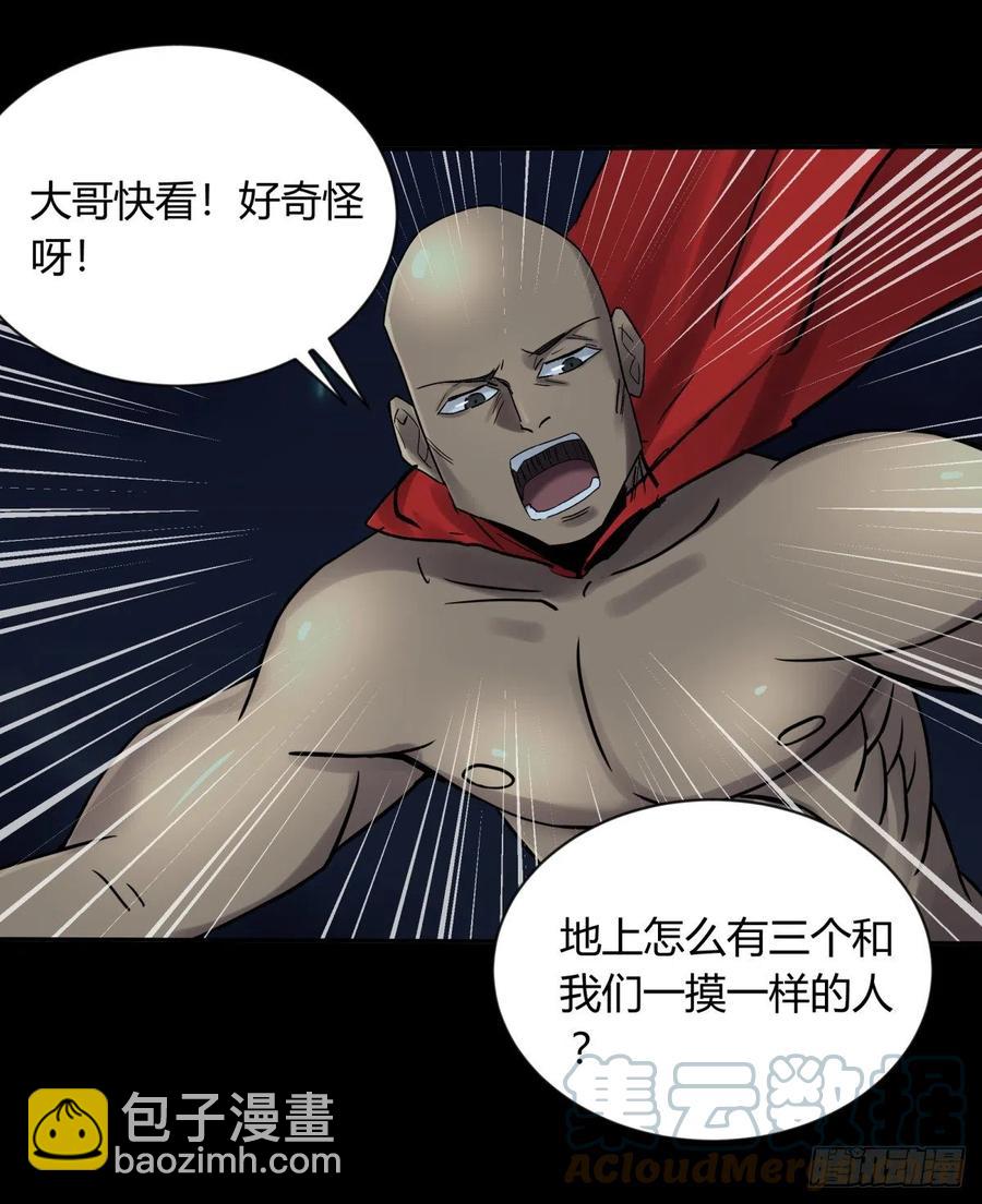 《三更四鼓（兼职纸人师傅）》63青龙 第7页
