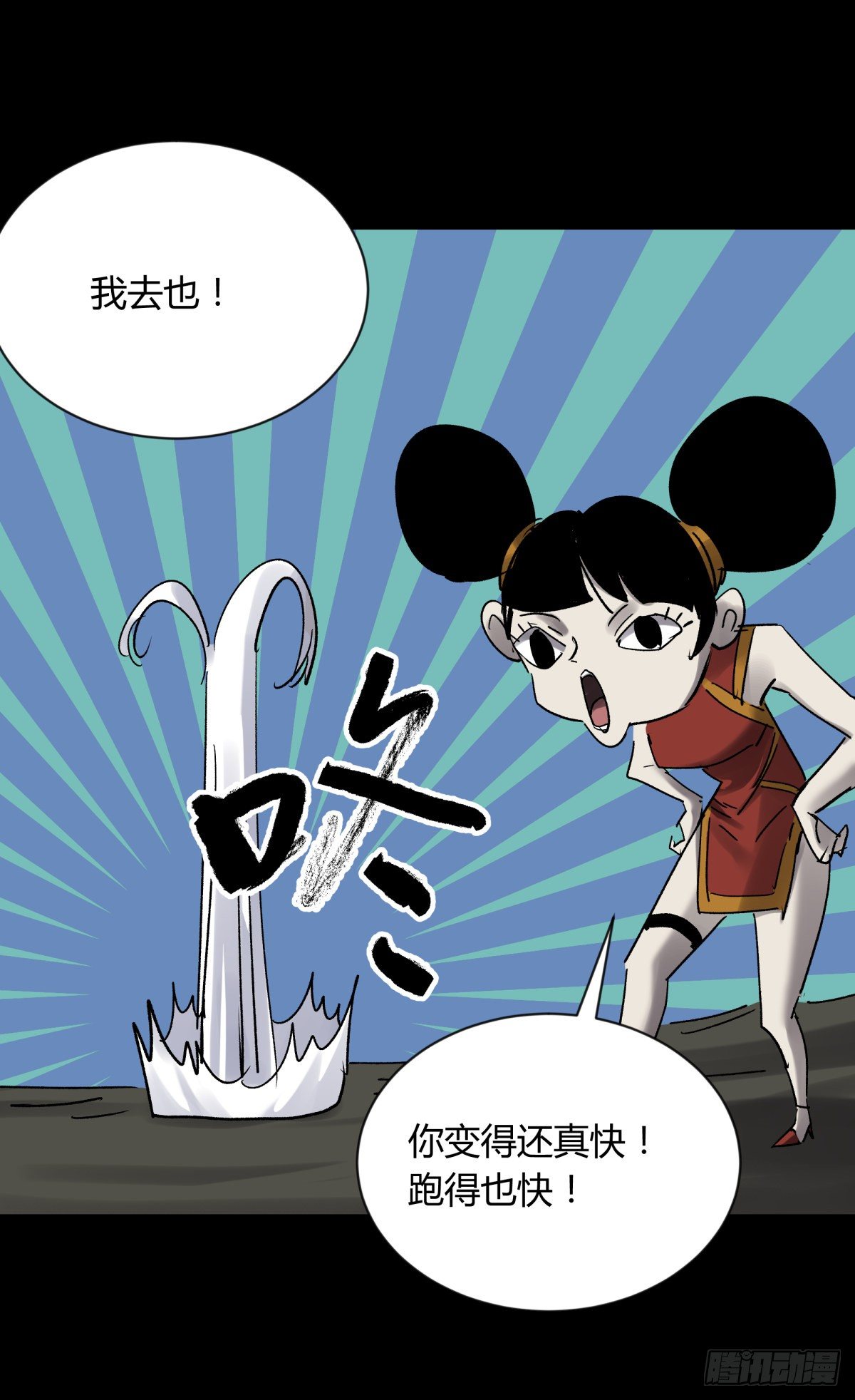 《三更四鼓（兼职纸人师傅）》62将军 第10页