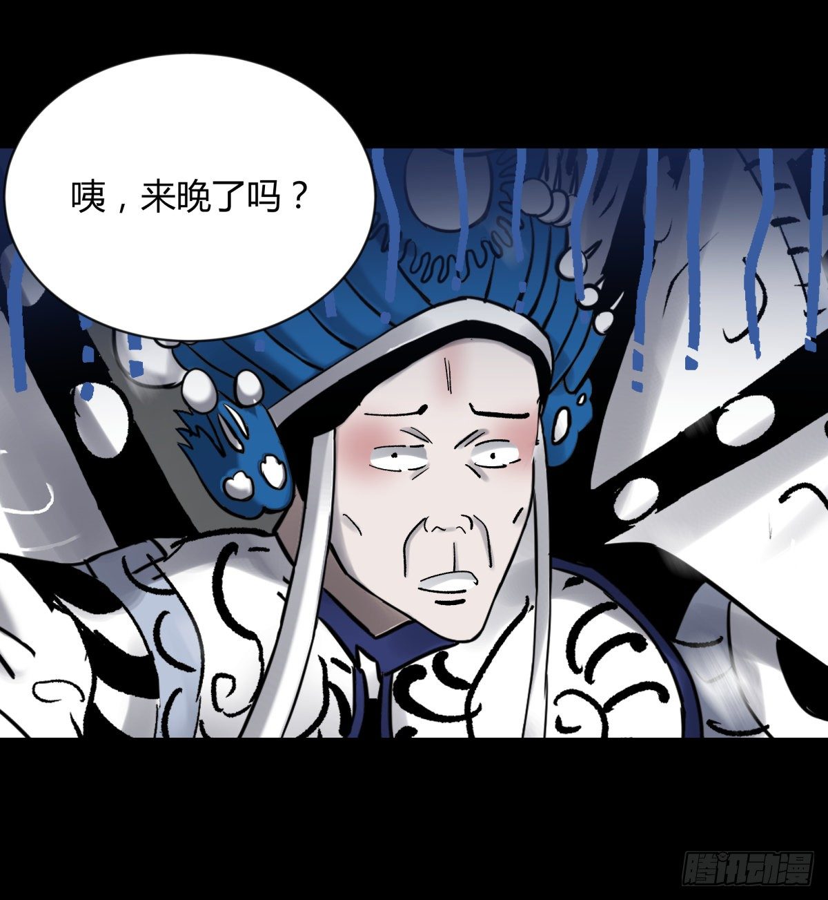 《三更四鼓（兼职纸人师傅）》62将军 第12页