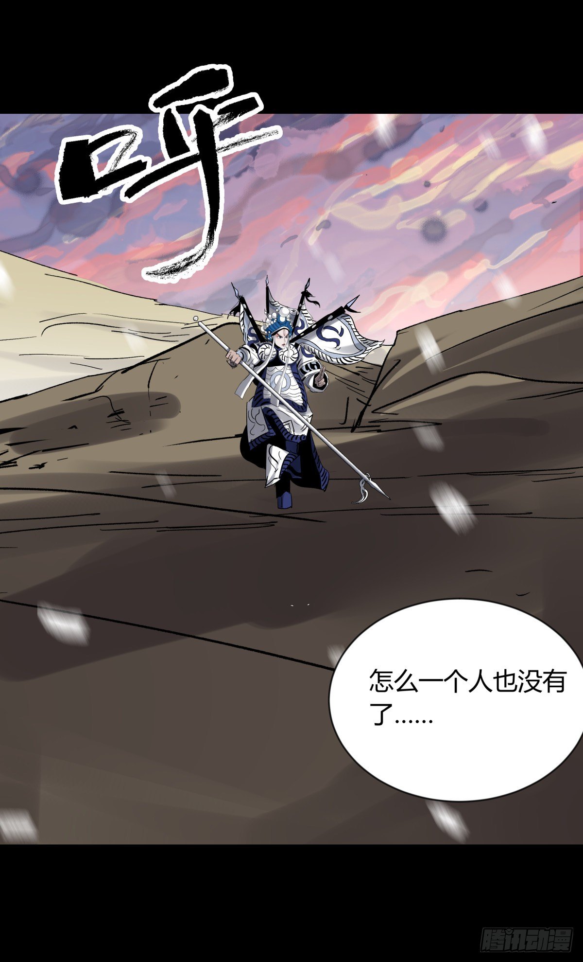 《三更四鼓（兼职纸人师傅）》62将军 第13页