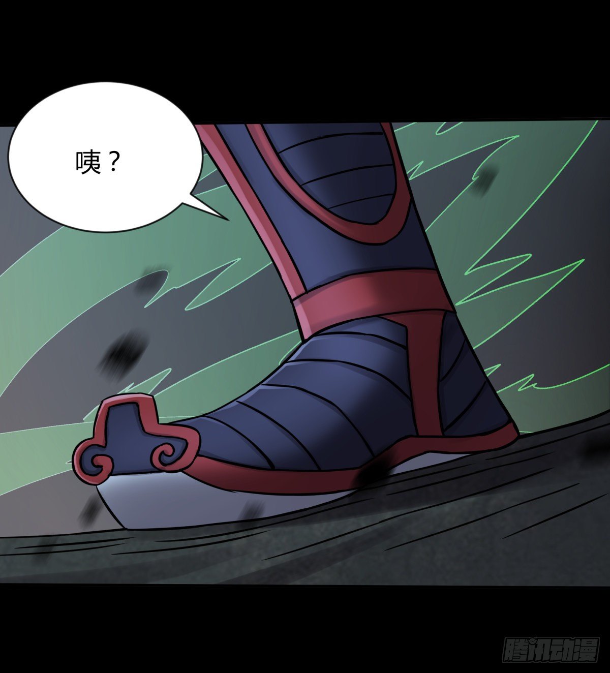 《三更四鼓（兼职纸人师傅）》62将军 第24页